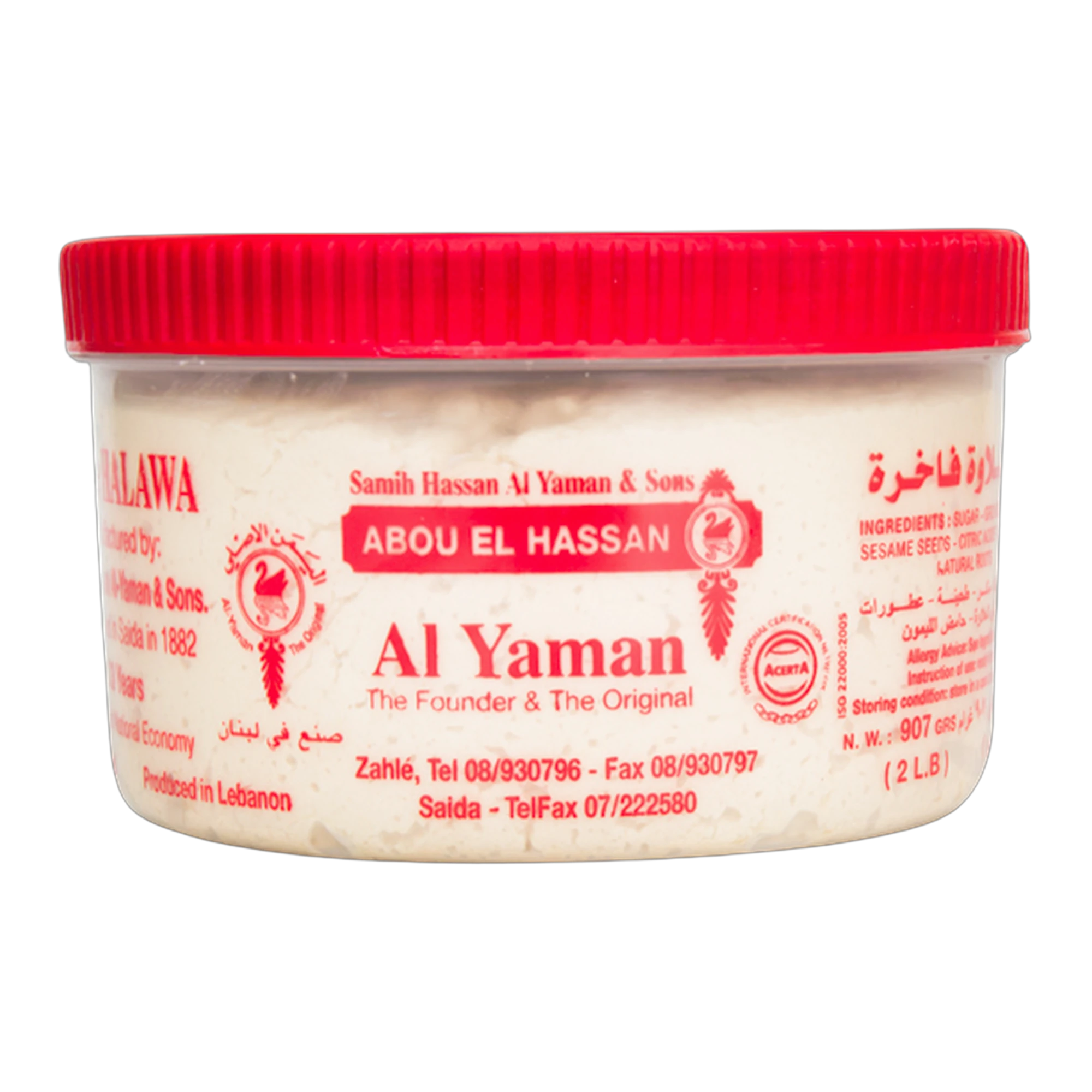 Halva cu vanilie Al Yaman