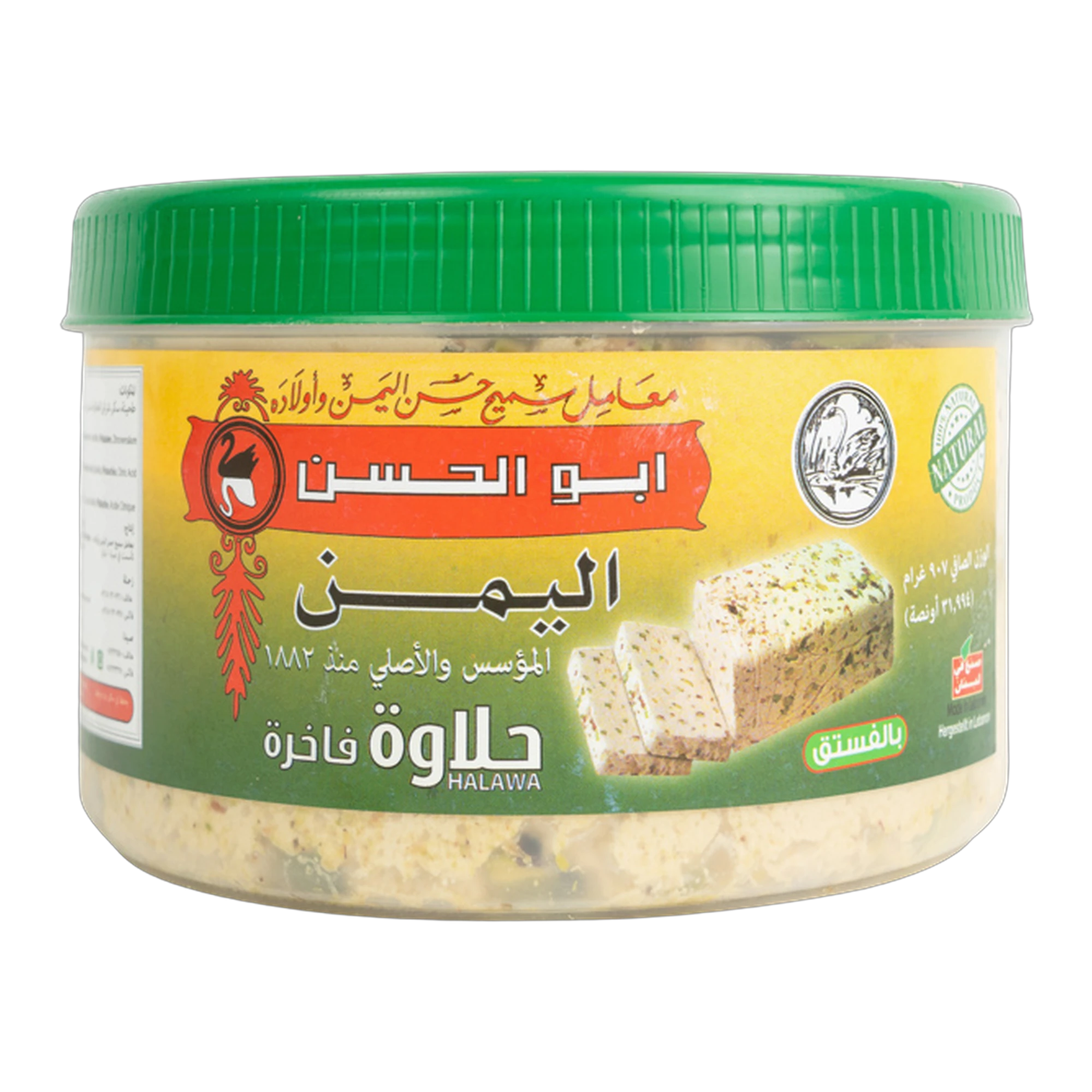 Halva with Pistachios Al Yaman