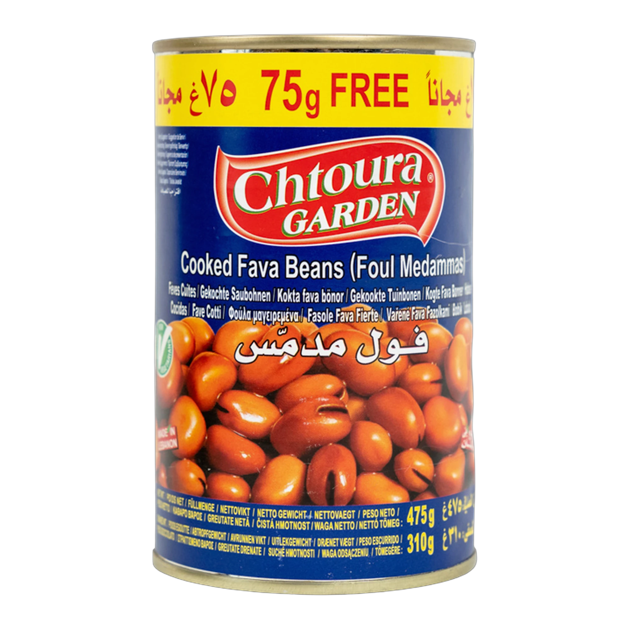 حديقة شتورة فول مدمس