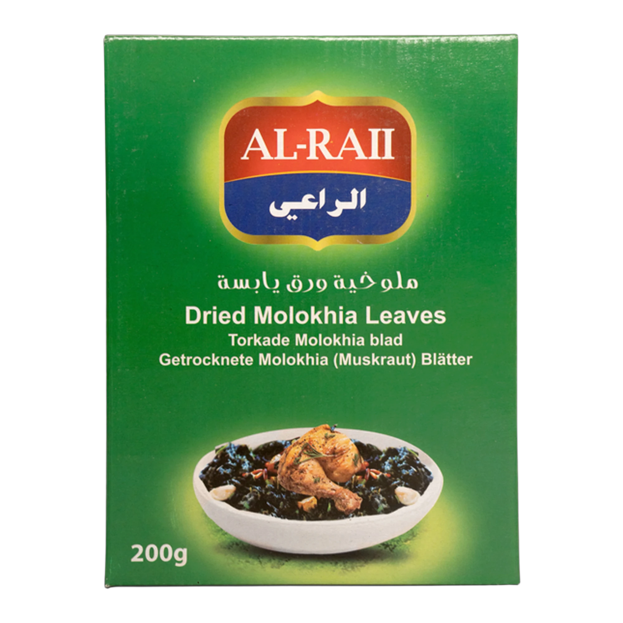 Frunze de Molokhia Uscate Al Raii