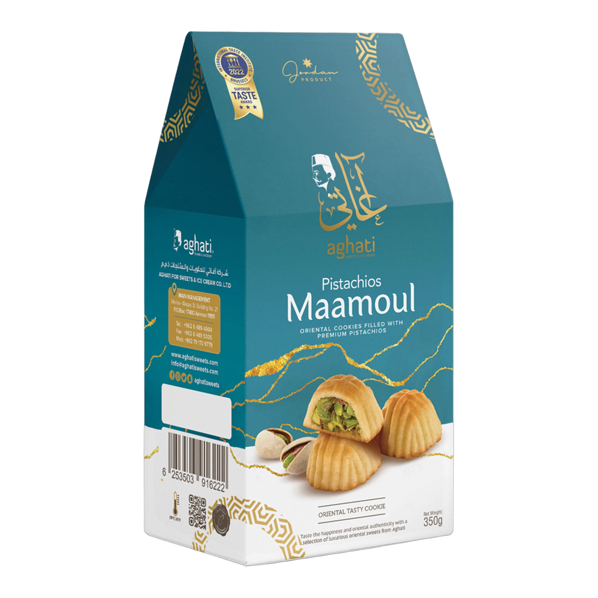 معمول بالفستق من أغاتي - علبة