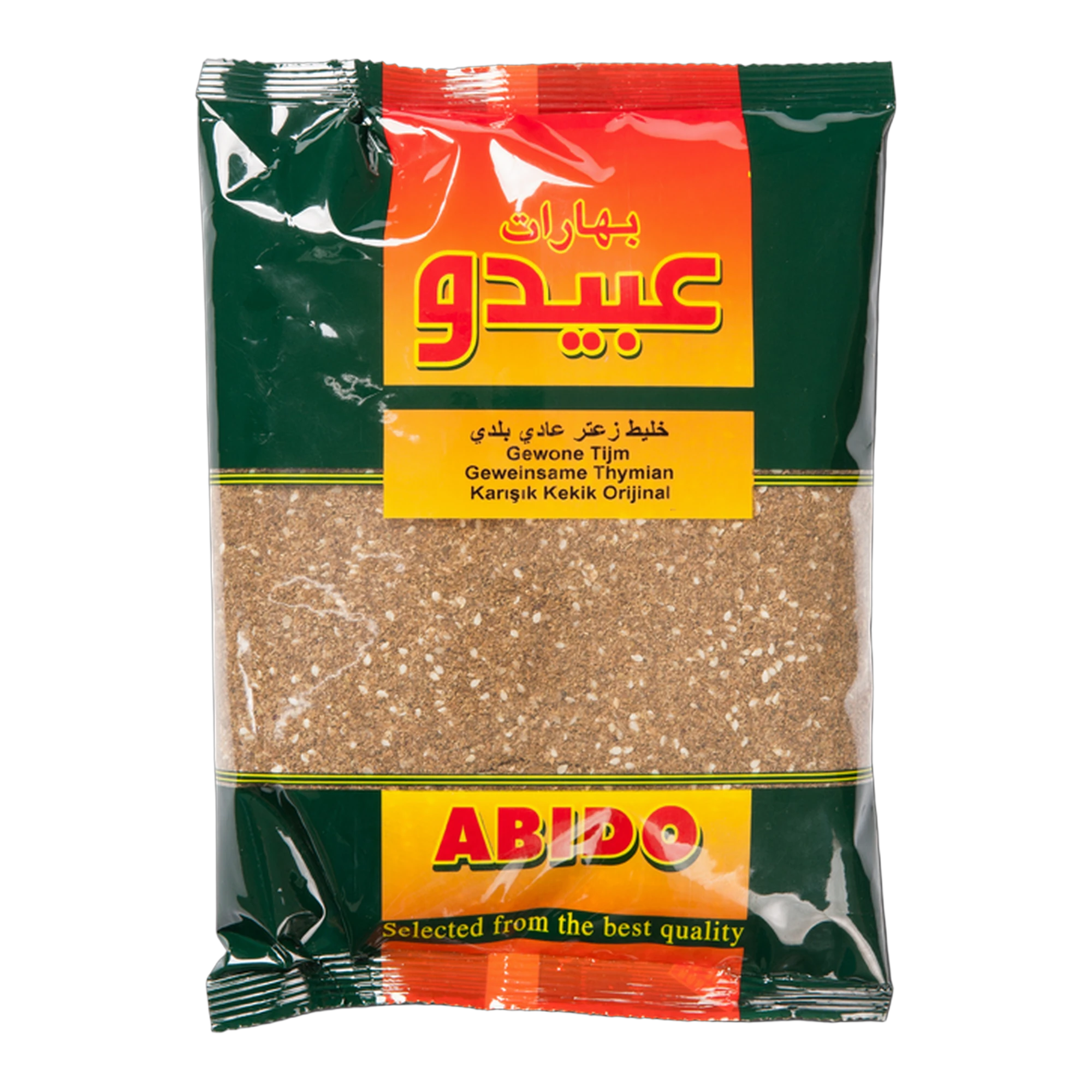 Abido Za'atar Spice Blend