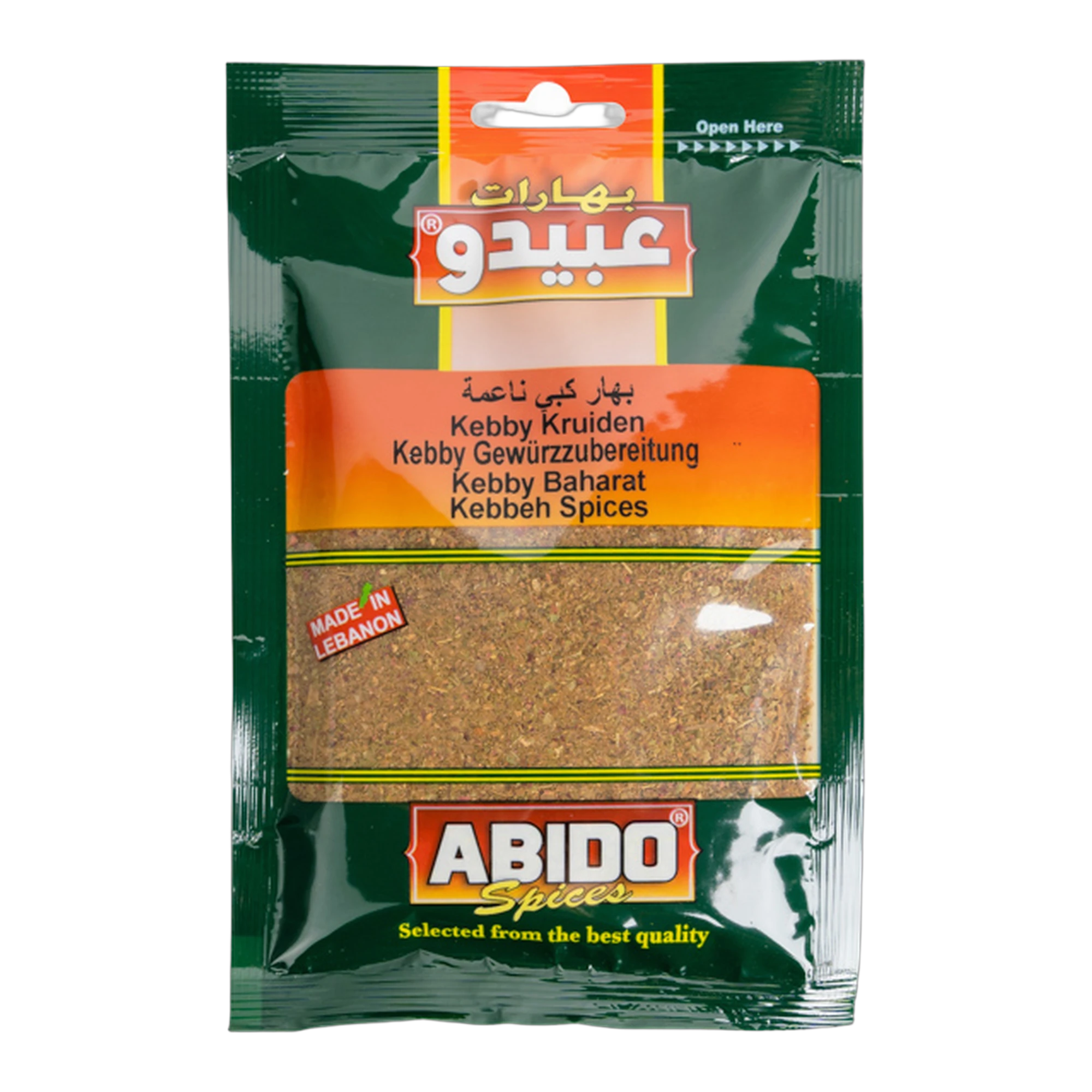 خلطة بهارات الكبة عبيدو