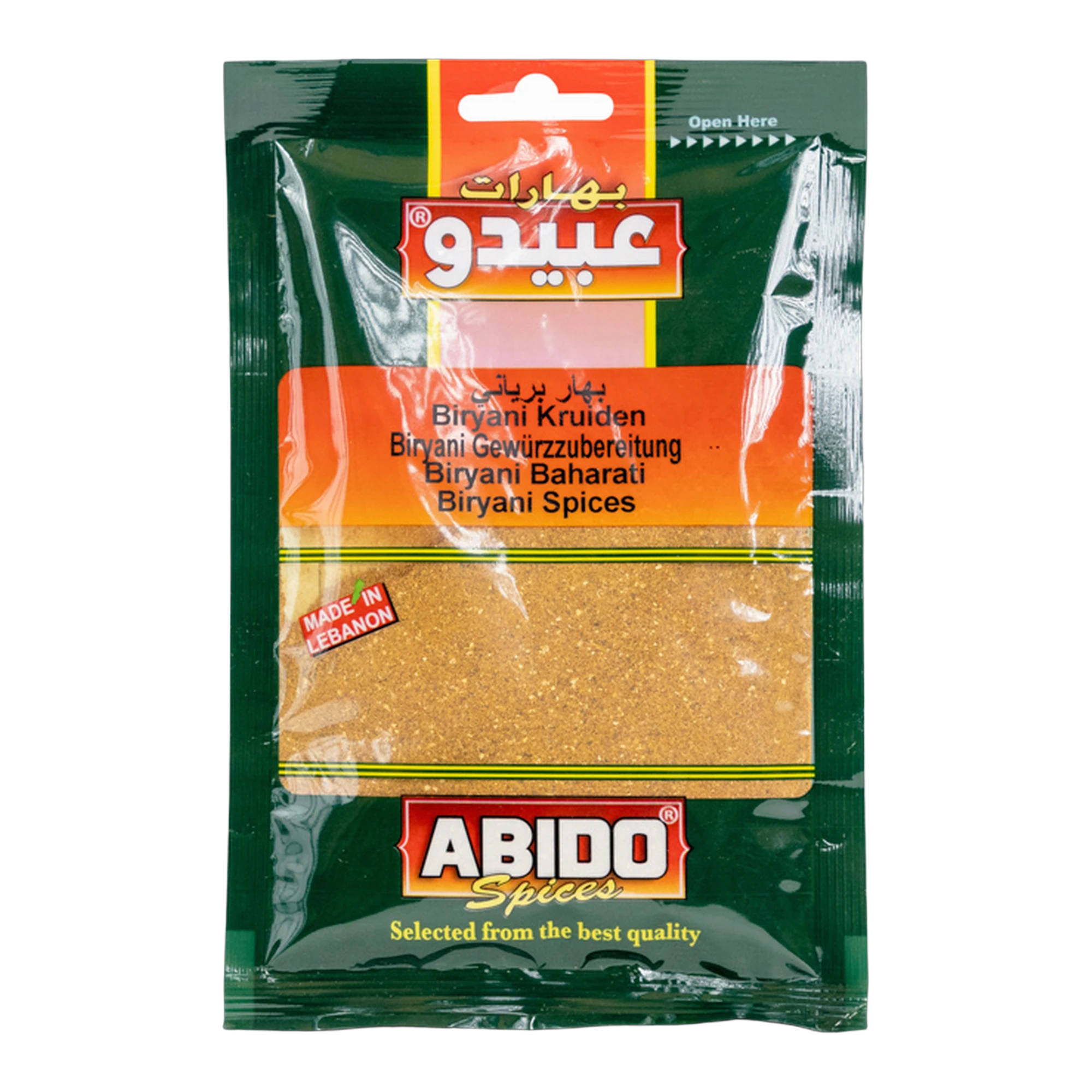 خلطة بهارات برياني عبيدو