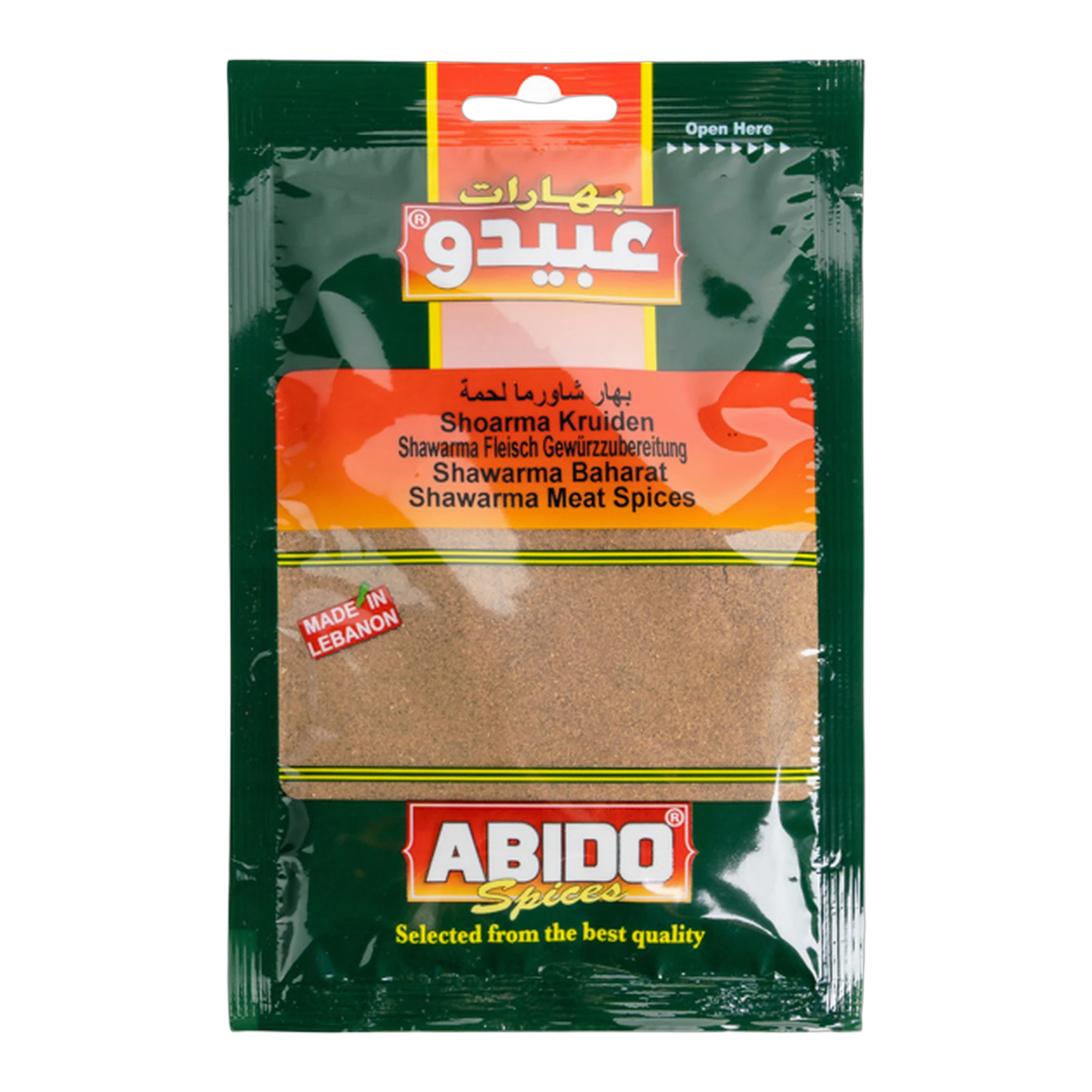 خلطة بهارات شاورما عبيدو