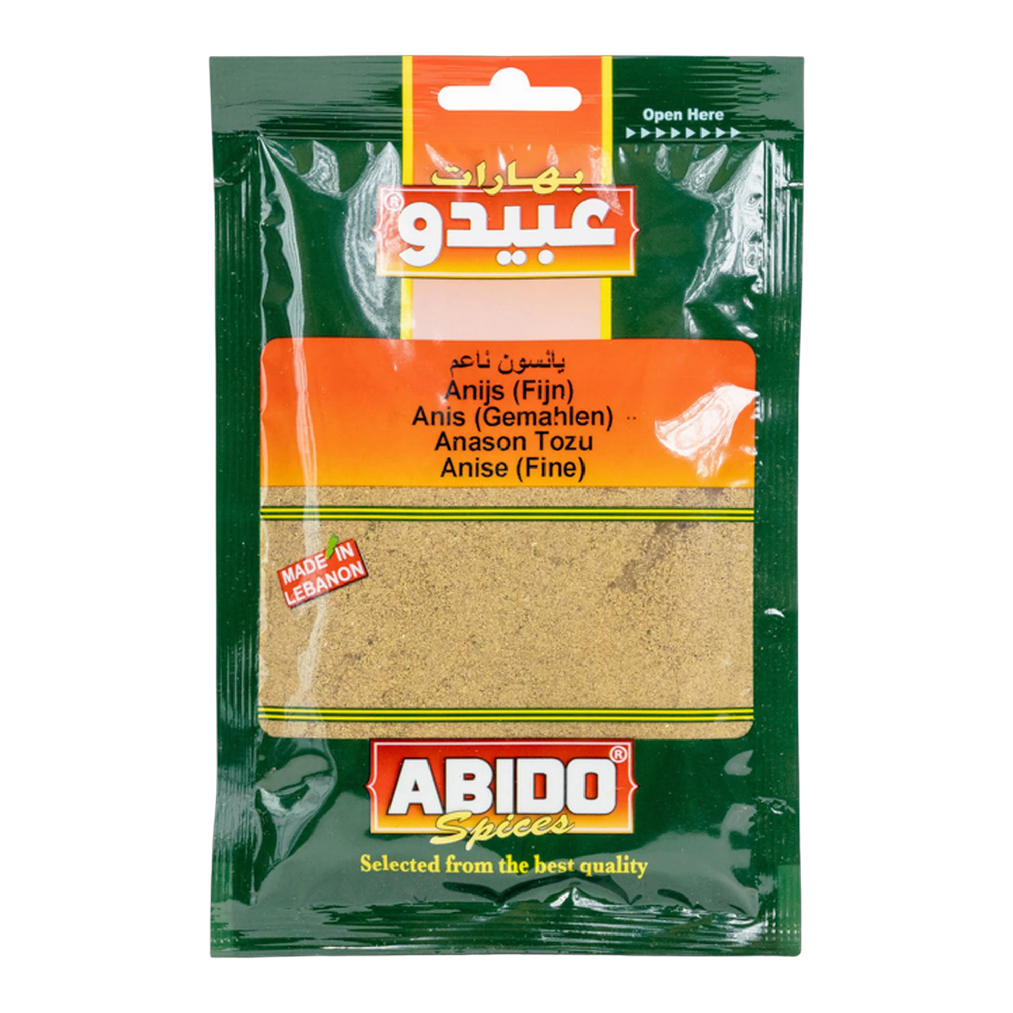 يانسون مطحون عبيدو