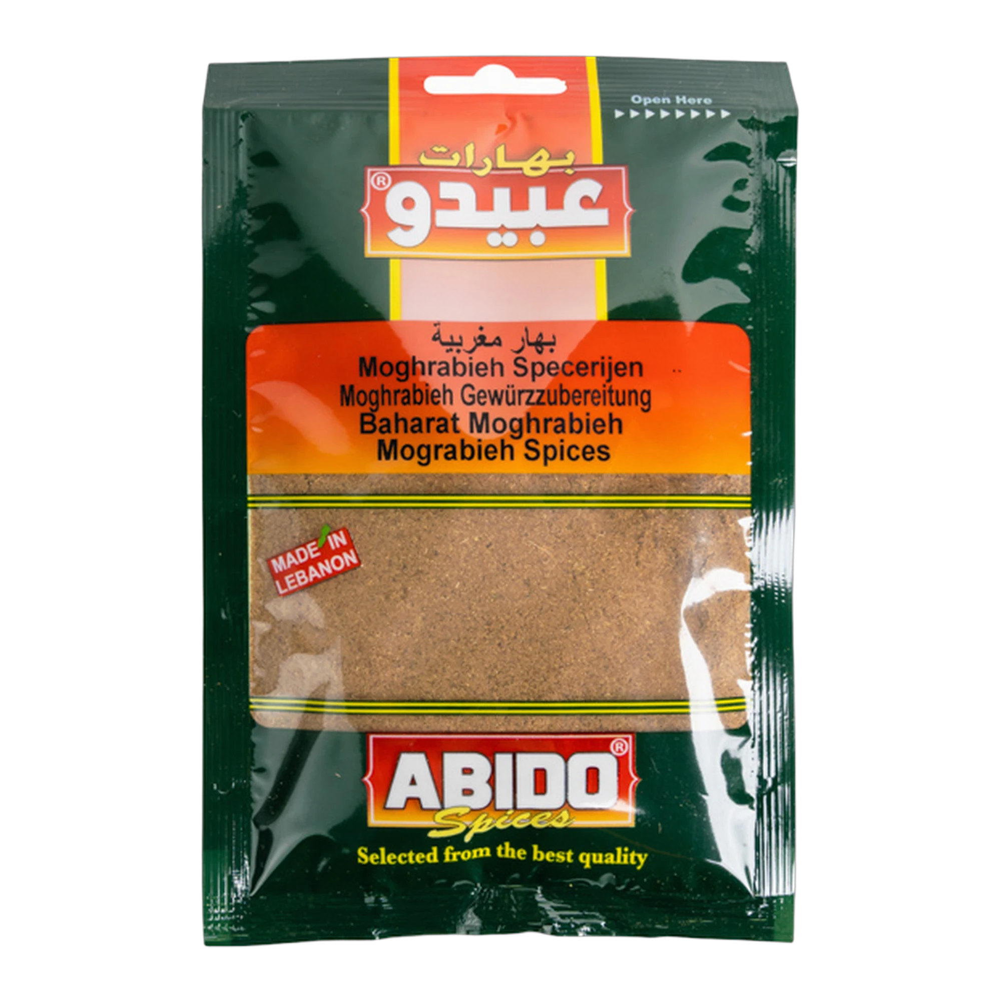 خلطة بهارات المَغْرَبِيّة من عبيدو