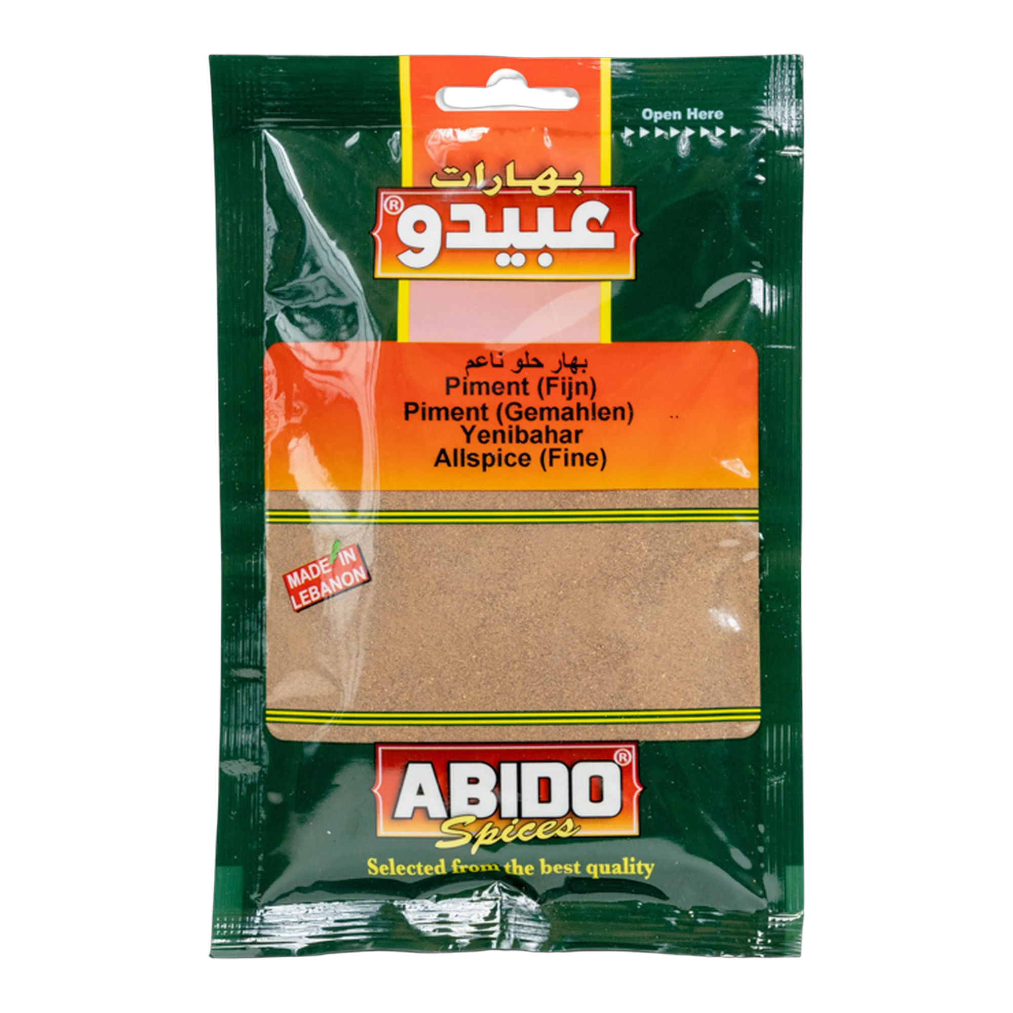 بهار حلو مطحون عبيدو