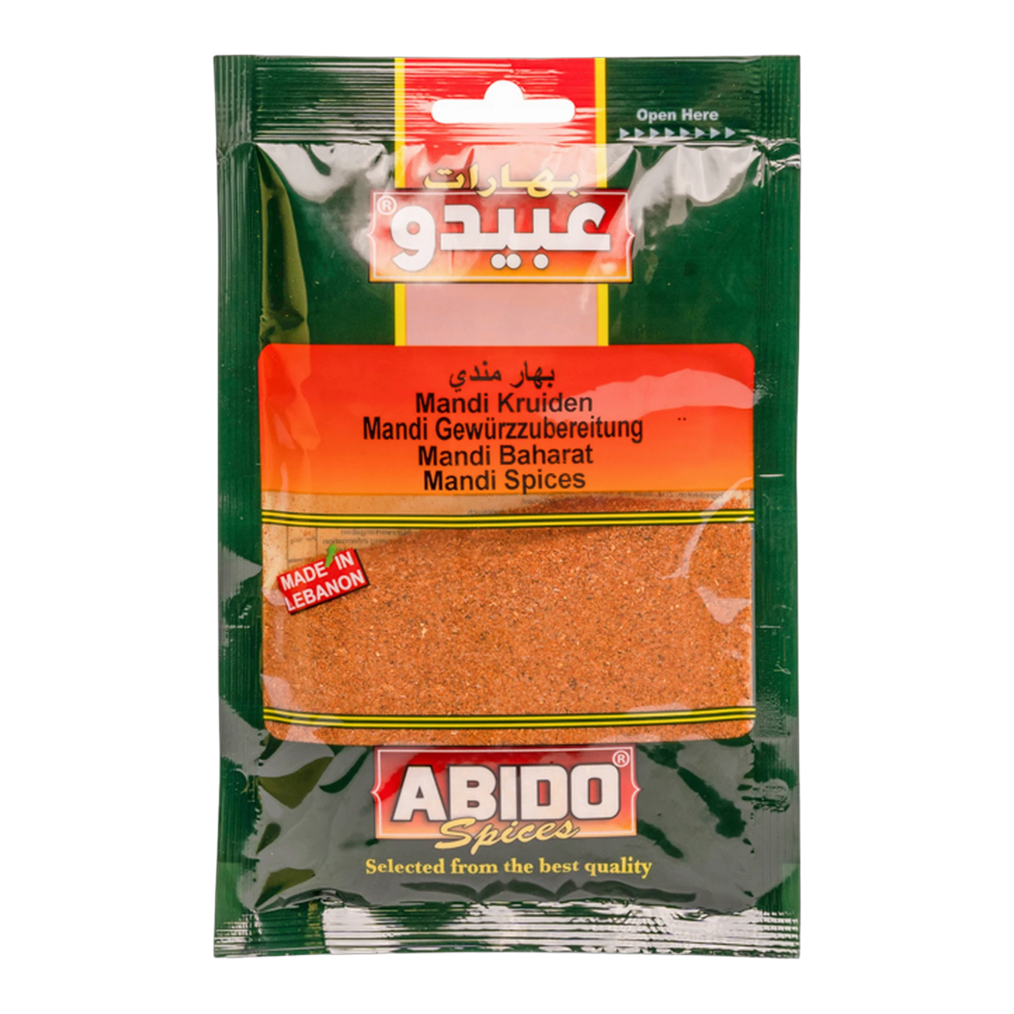 خلطة بهارات المندي عبيدو