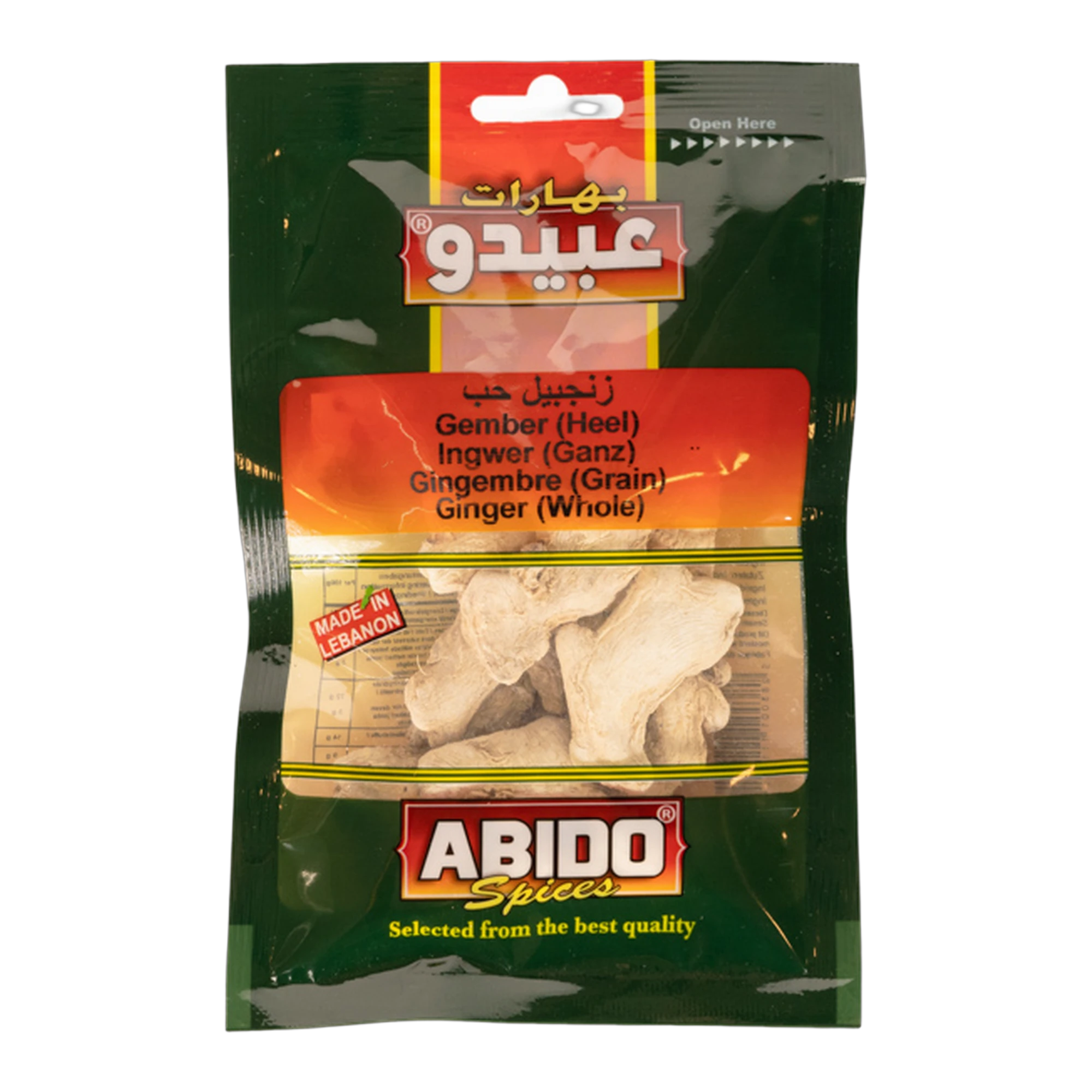 زنجبيل كامل عبيدو