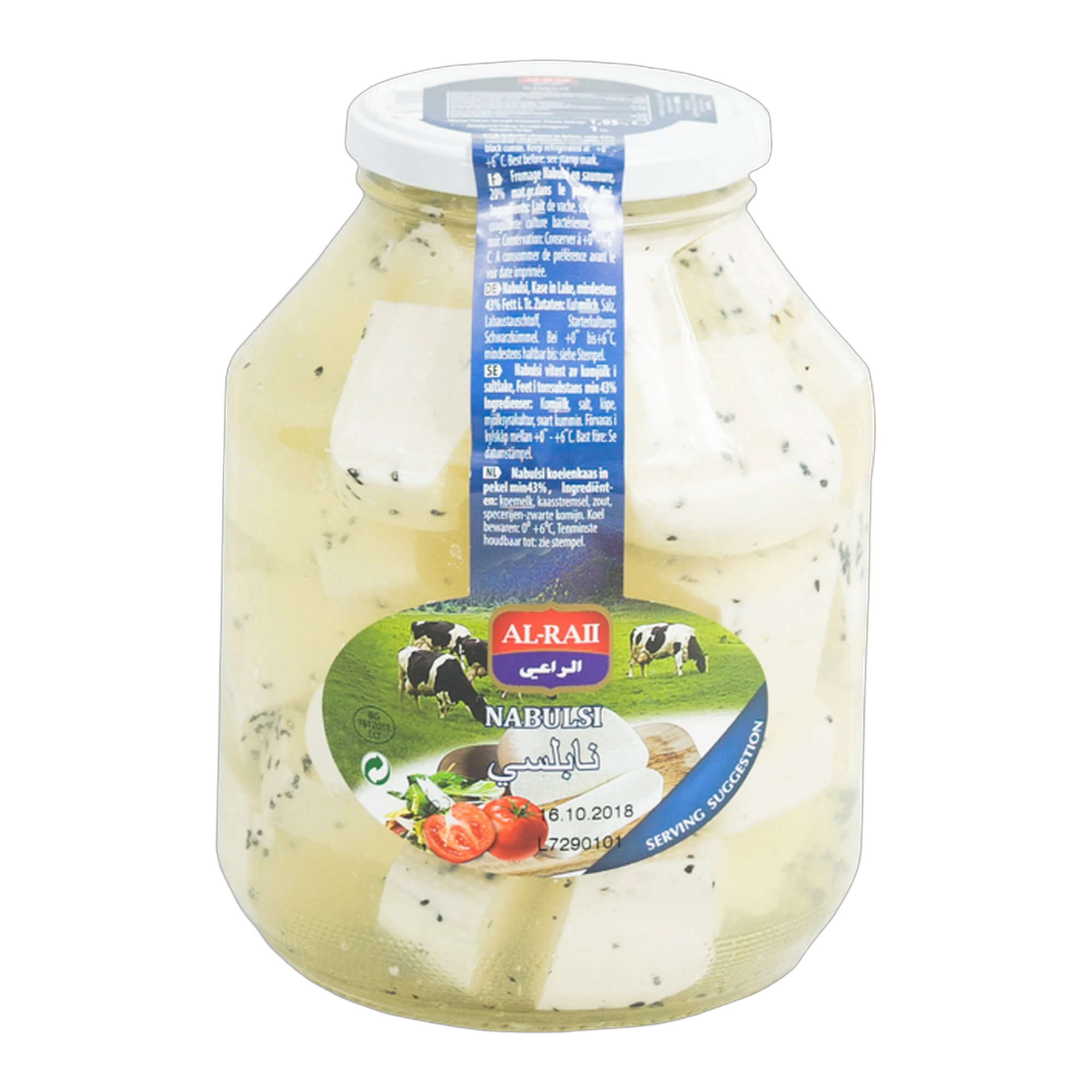 جبنة نابلسية في محلول ملحي من الراعي - برطمان