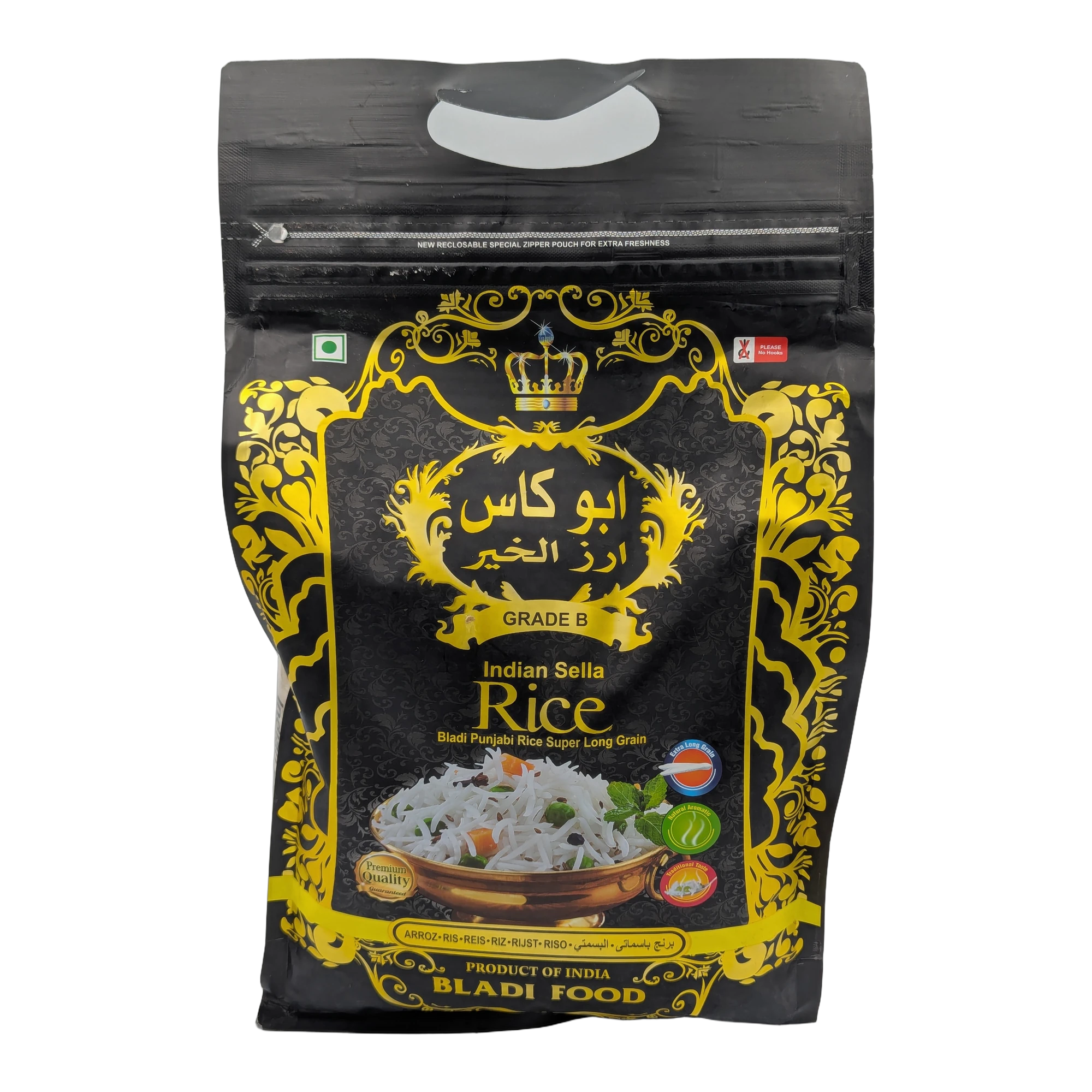 أرز أبو كاس الهندي سيلا بلدي بنجابي طويل الحبة