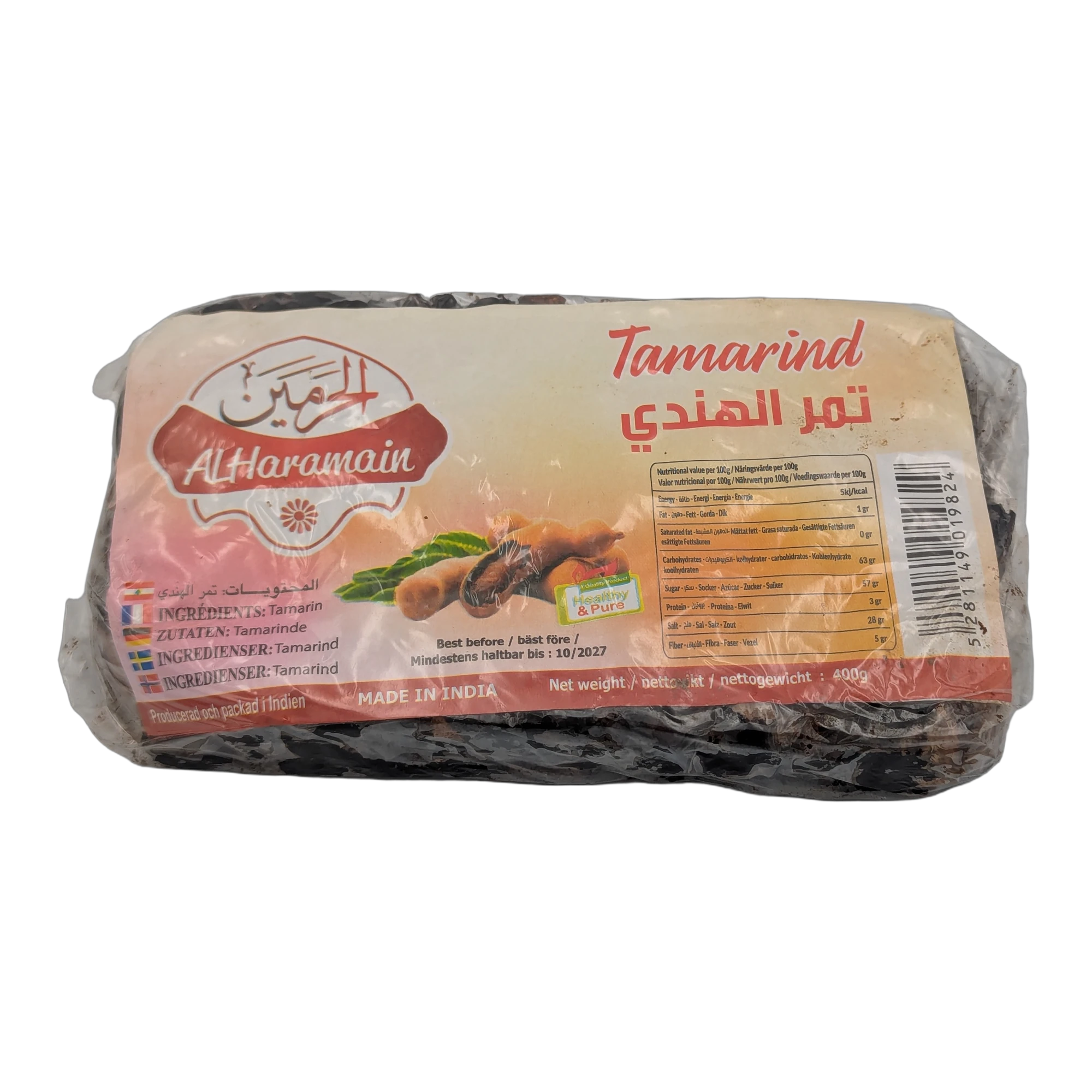 معجون التمر الهندي الحرمين