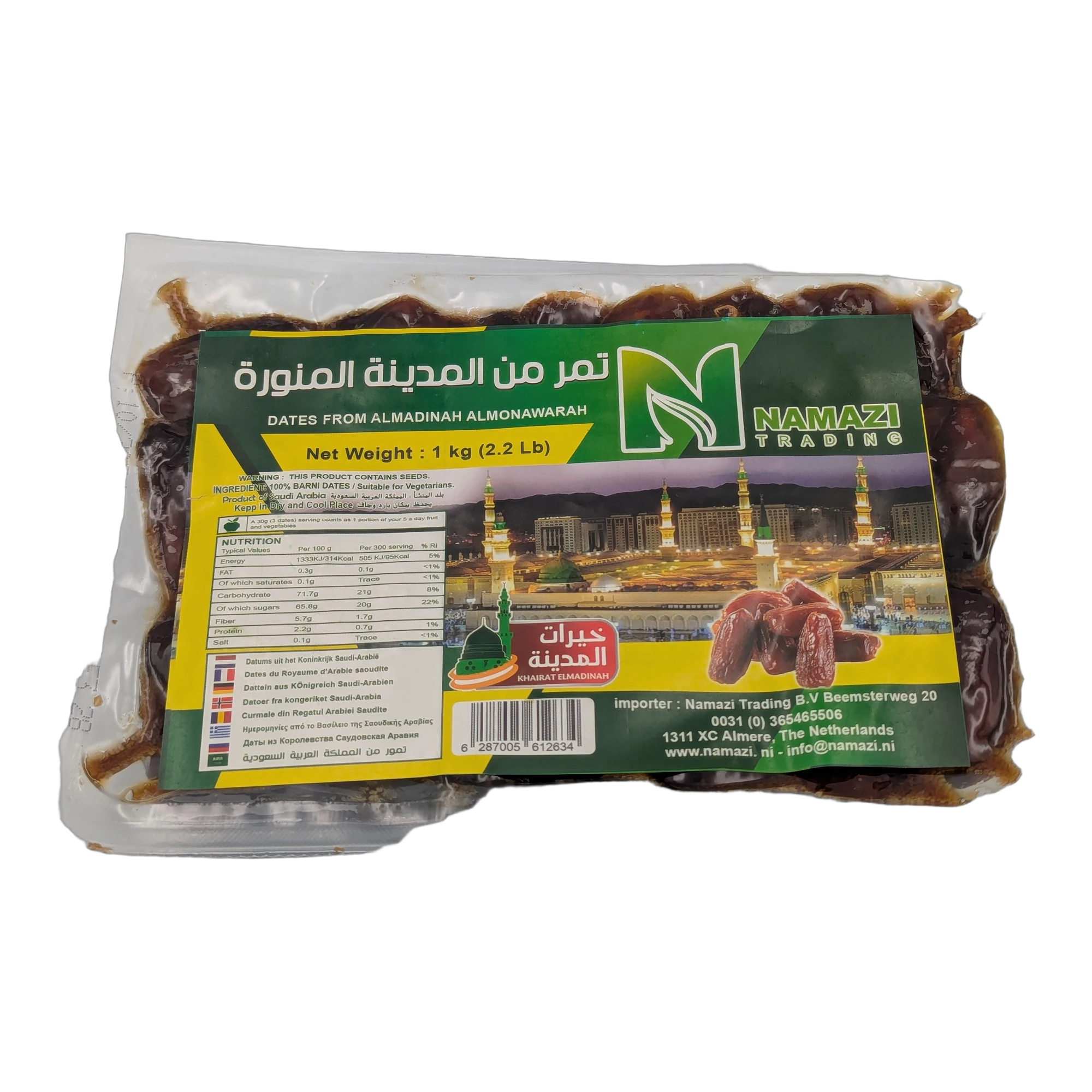 تمر لذيذ من المدينة المنورة