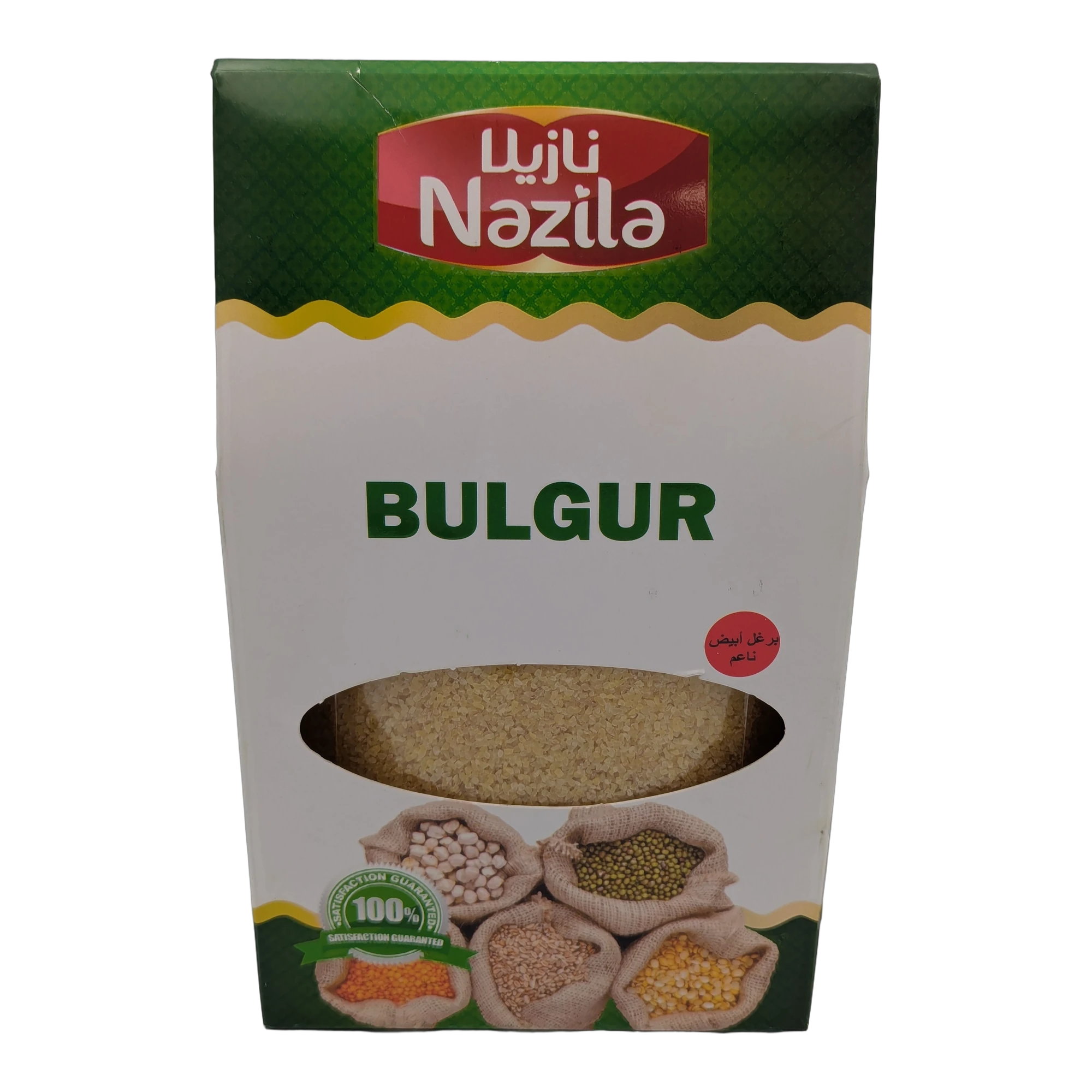 برغل أبيض ناعم من نازيلا