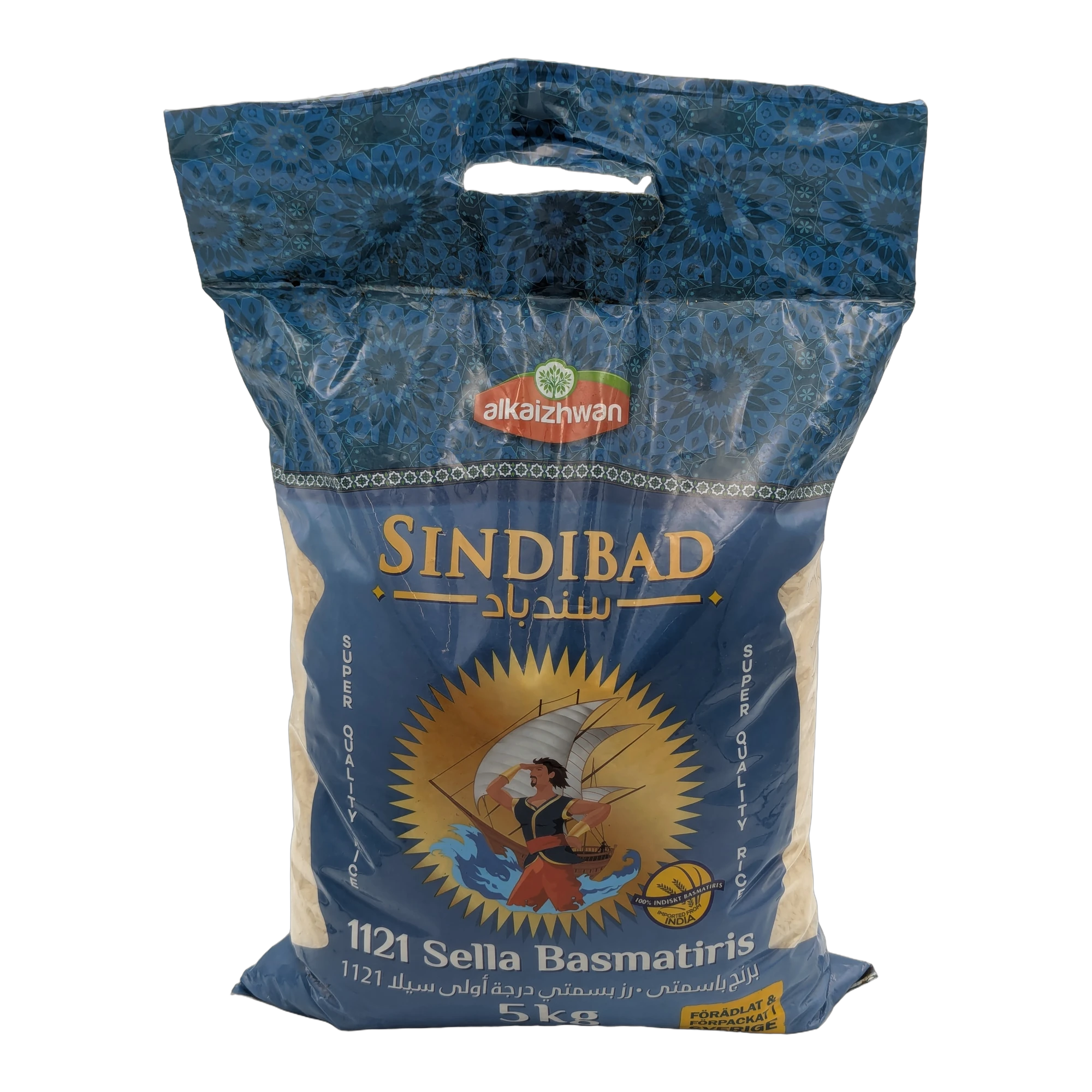 أرز بسمتي سيلا 1121