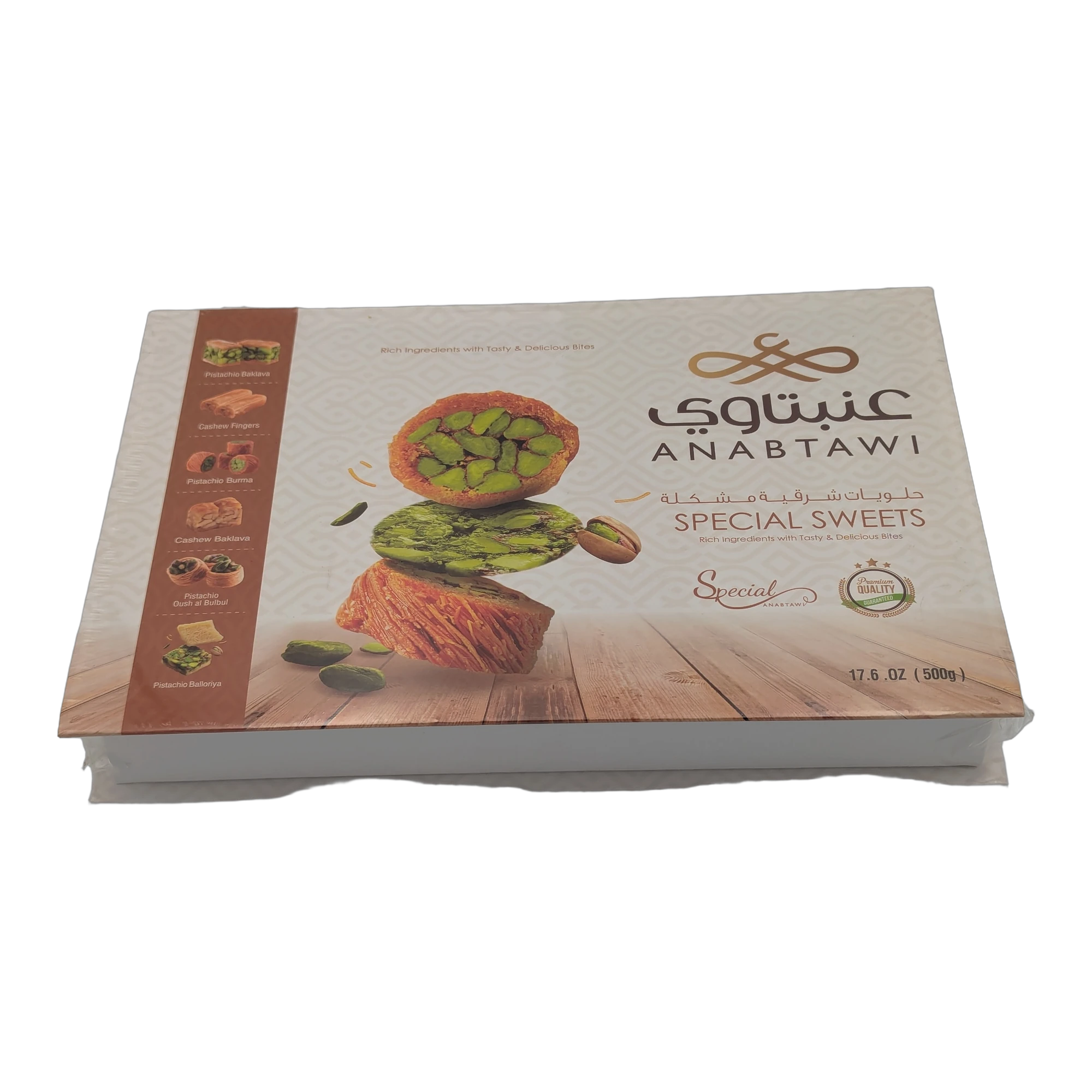 حلويات شرقية مشكلة عنبتاوي