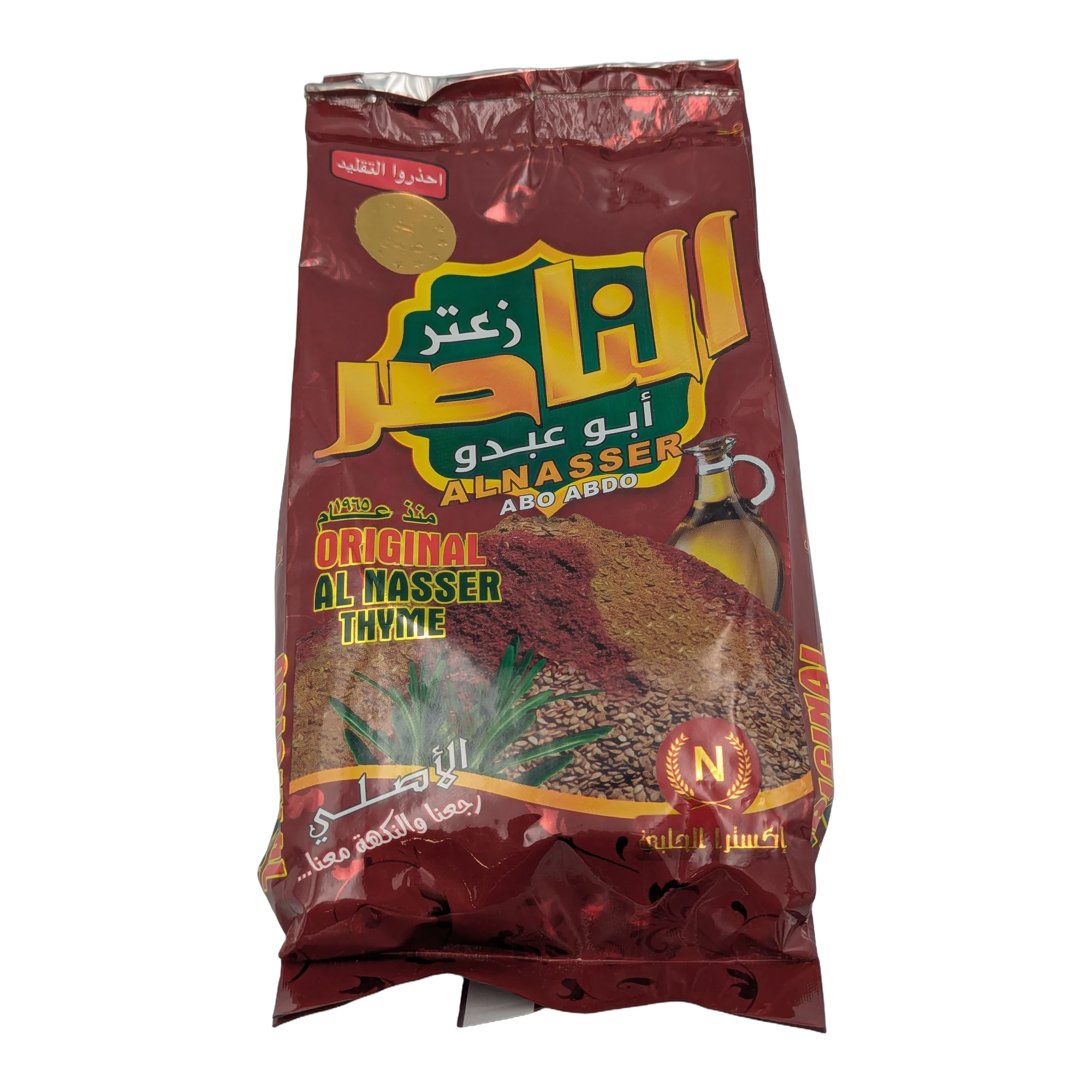 خلطة بهارات الزعتر الأحمر الأصلية النصر