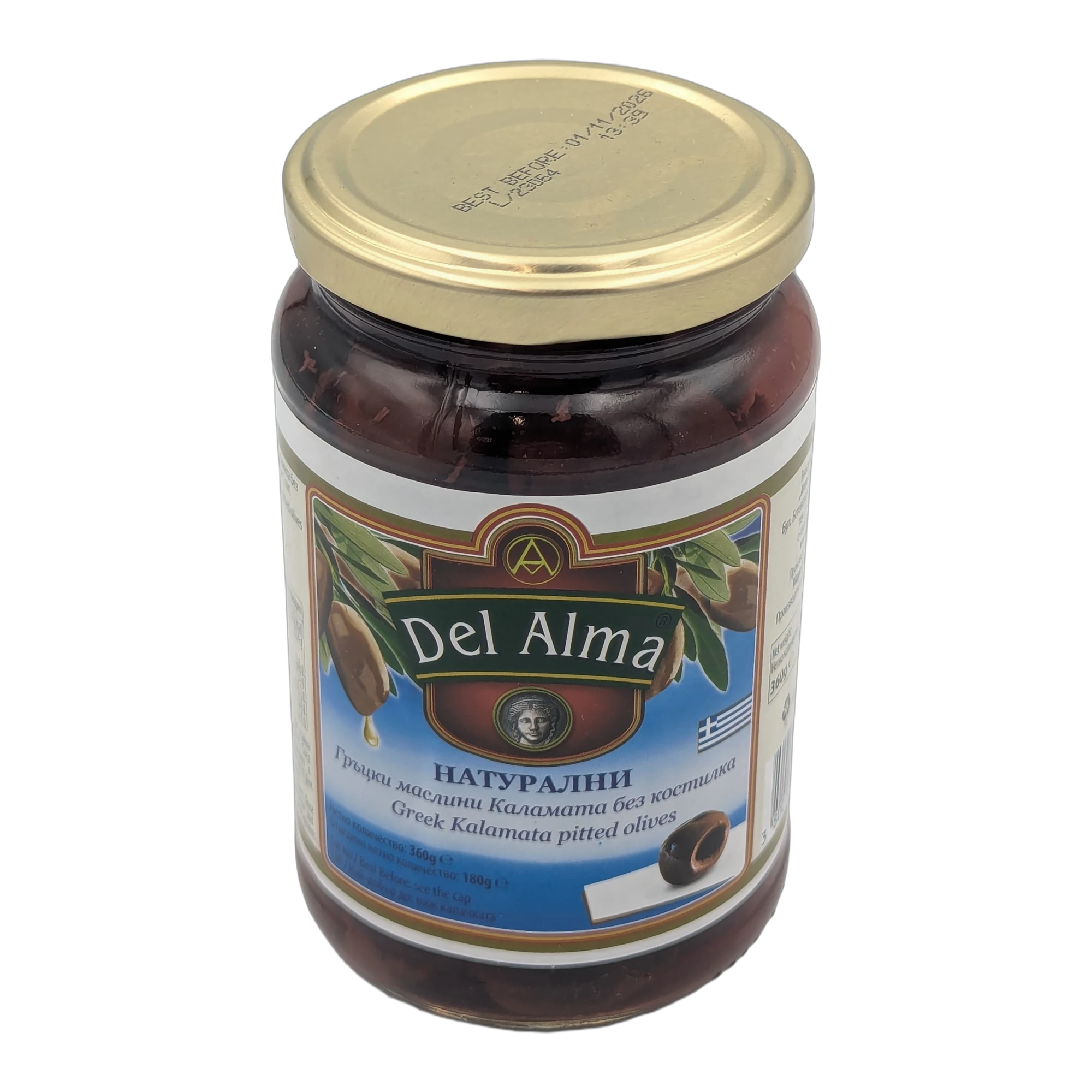 Măsline Kalamata Grecești fără Sâmburi