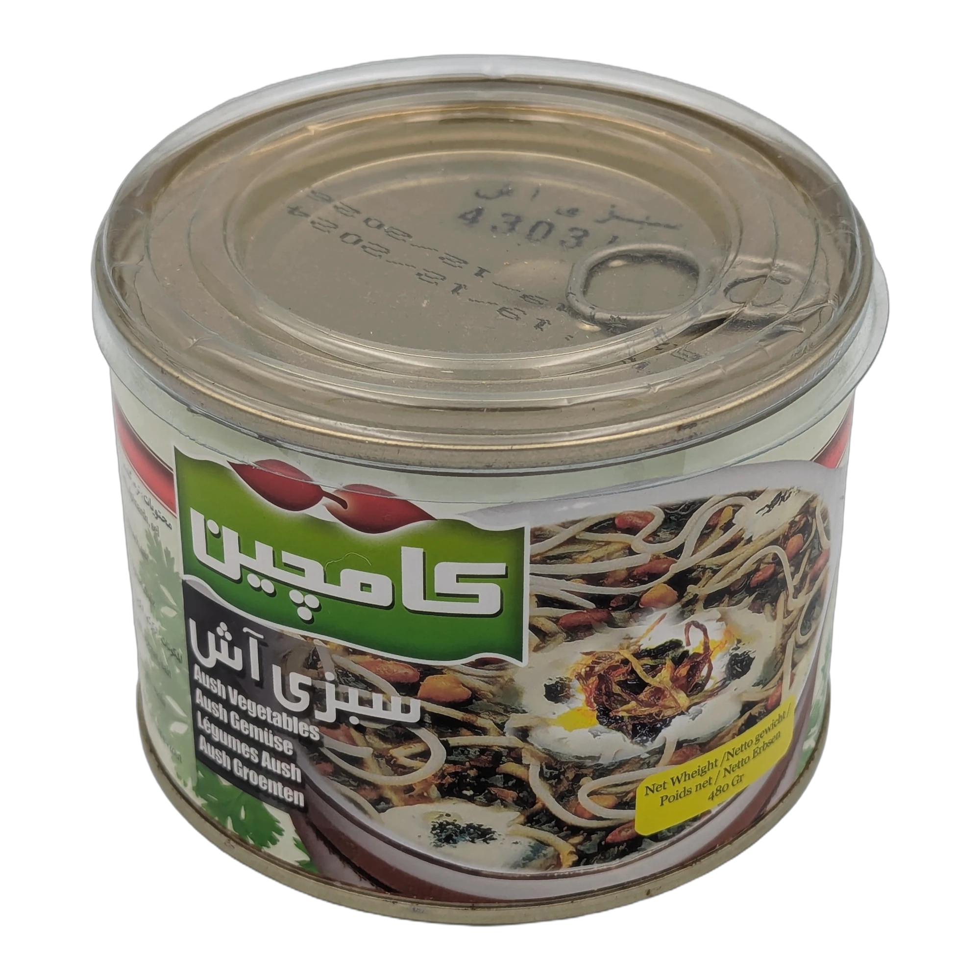 خضروات الآش