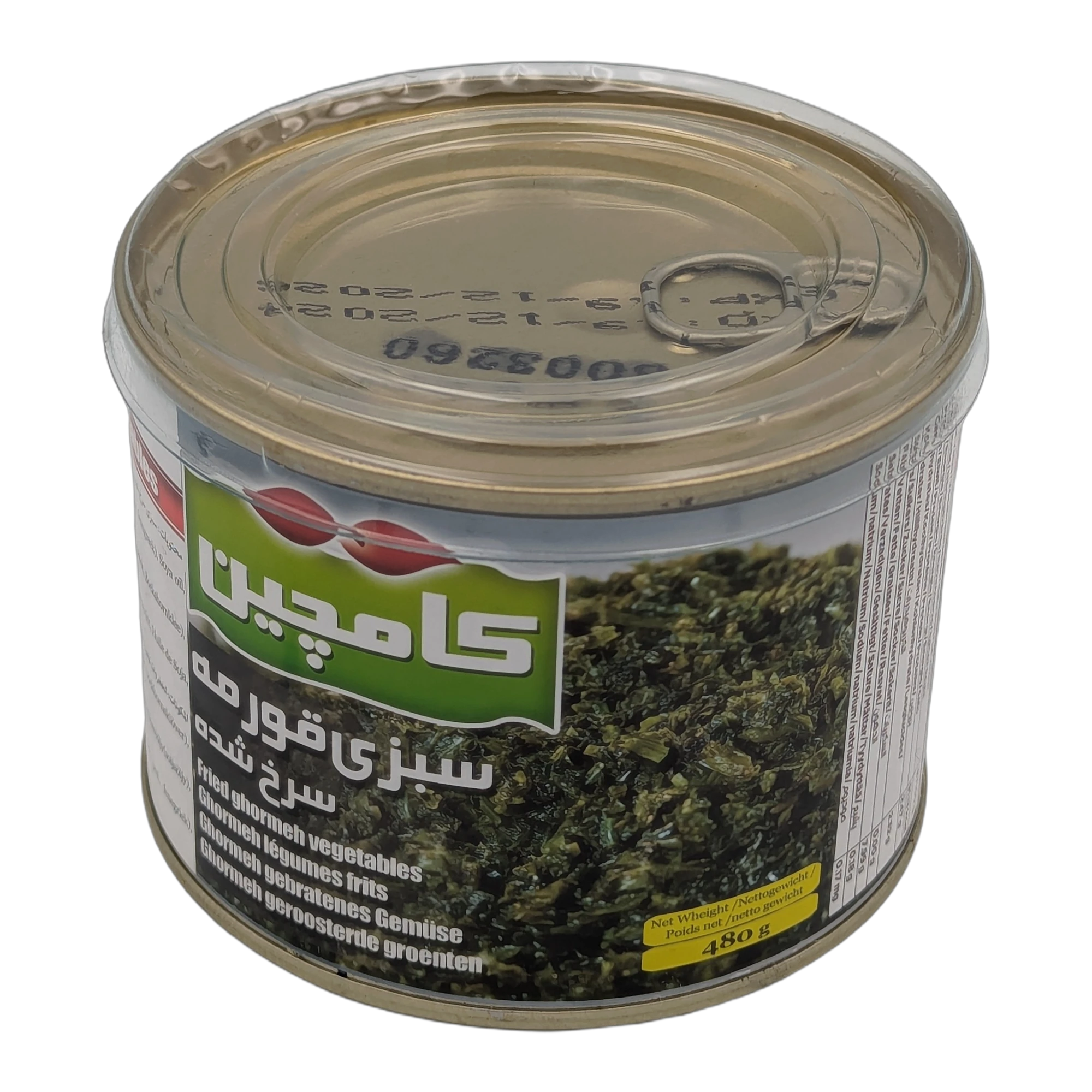 سبزی قورمه سرخ شده