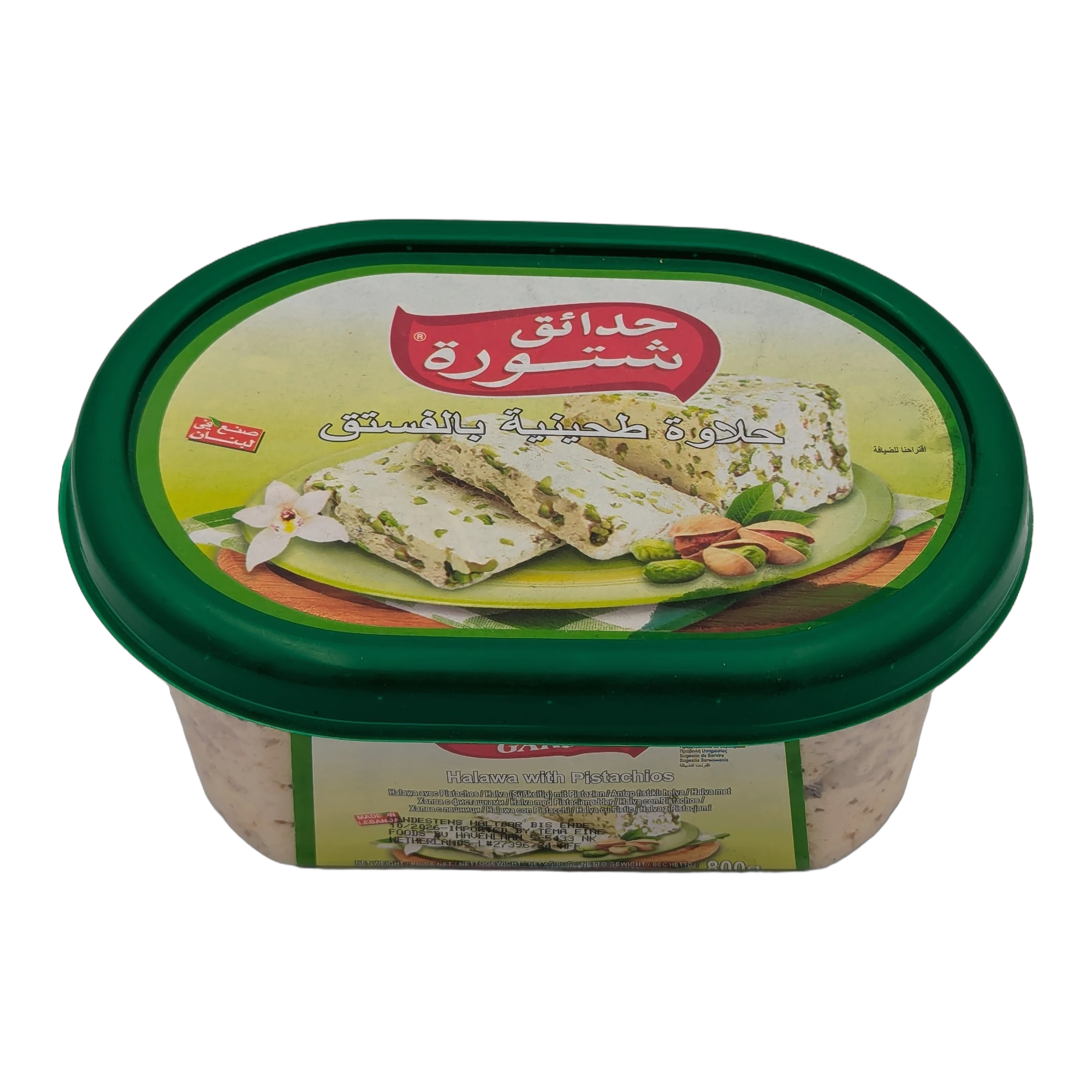 حلاوة طحينية بالفستق