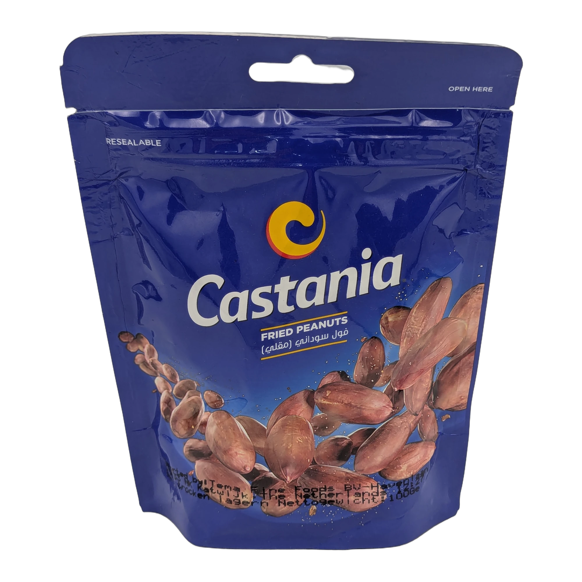 فول سوداني مقلي