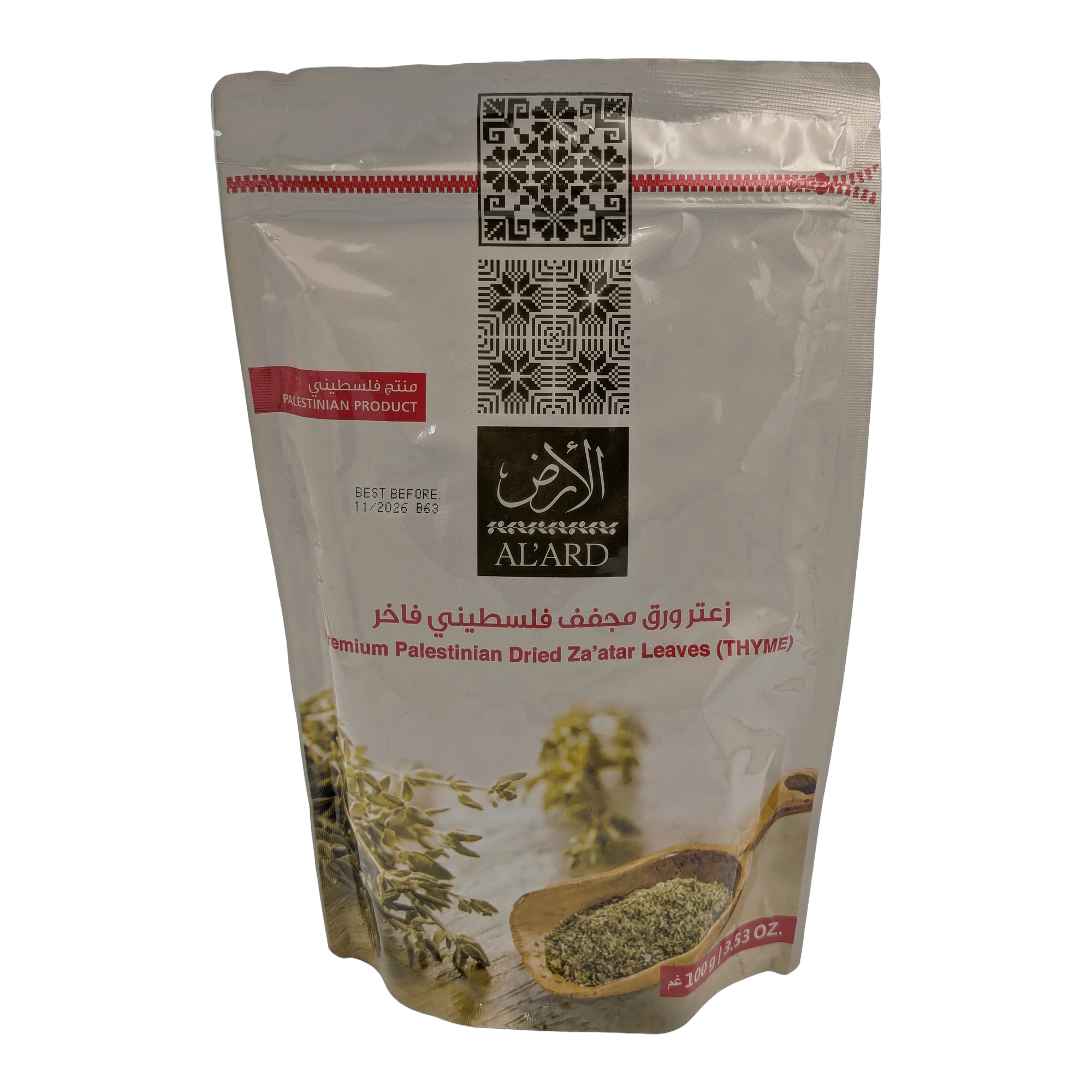 زعتر ورق مجفف فلسطيني فاخر
