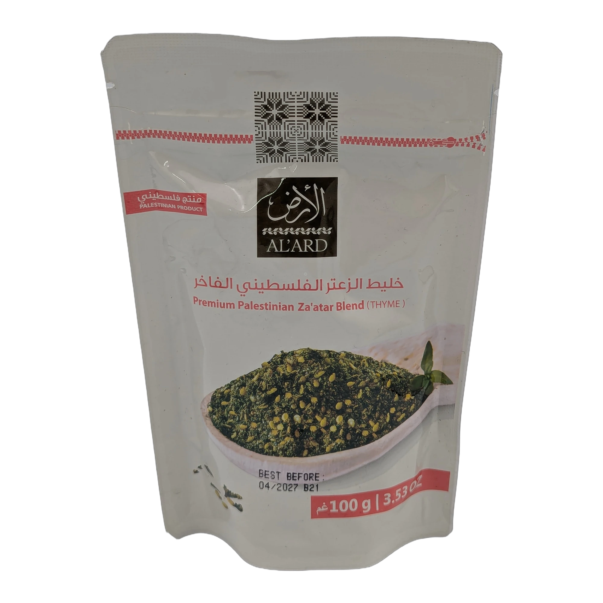 Al'Ard Premium Palestinian Za'atar Blend (Thyme)