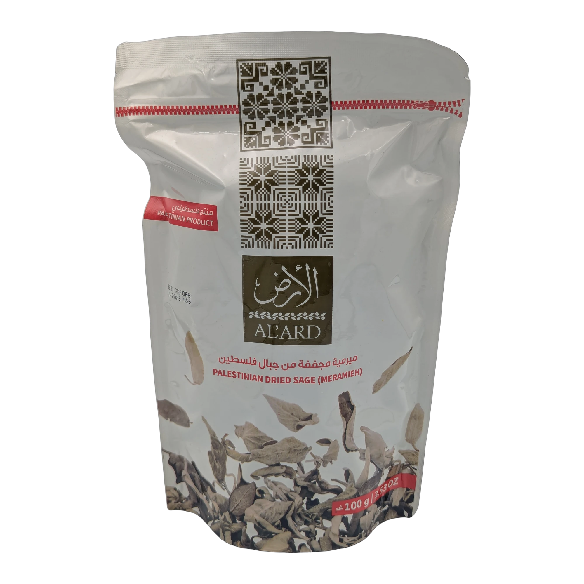 Palestinian Dried Sage (Meramieh)