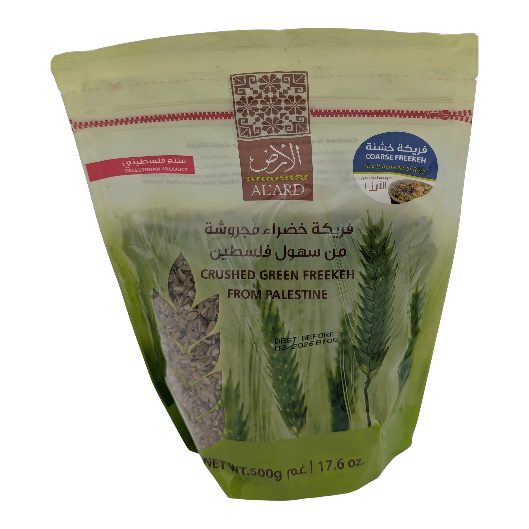 Freekeh verde zdrobit din Palestina