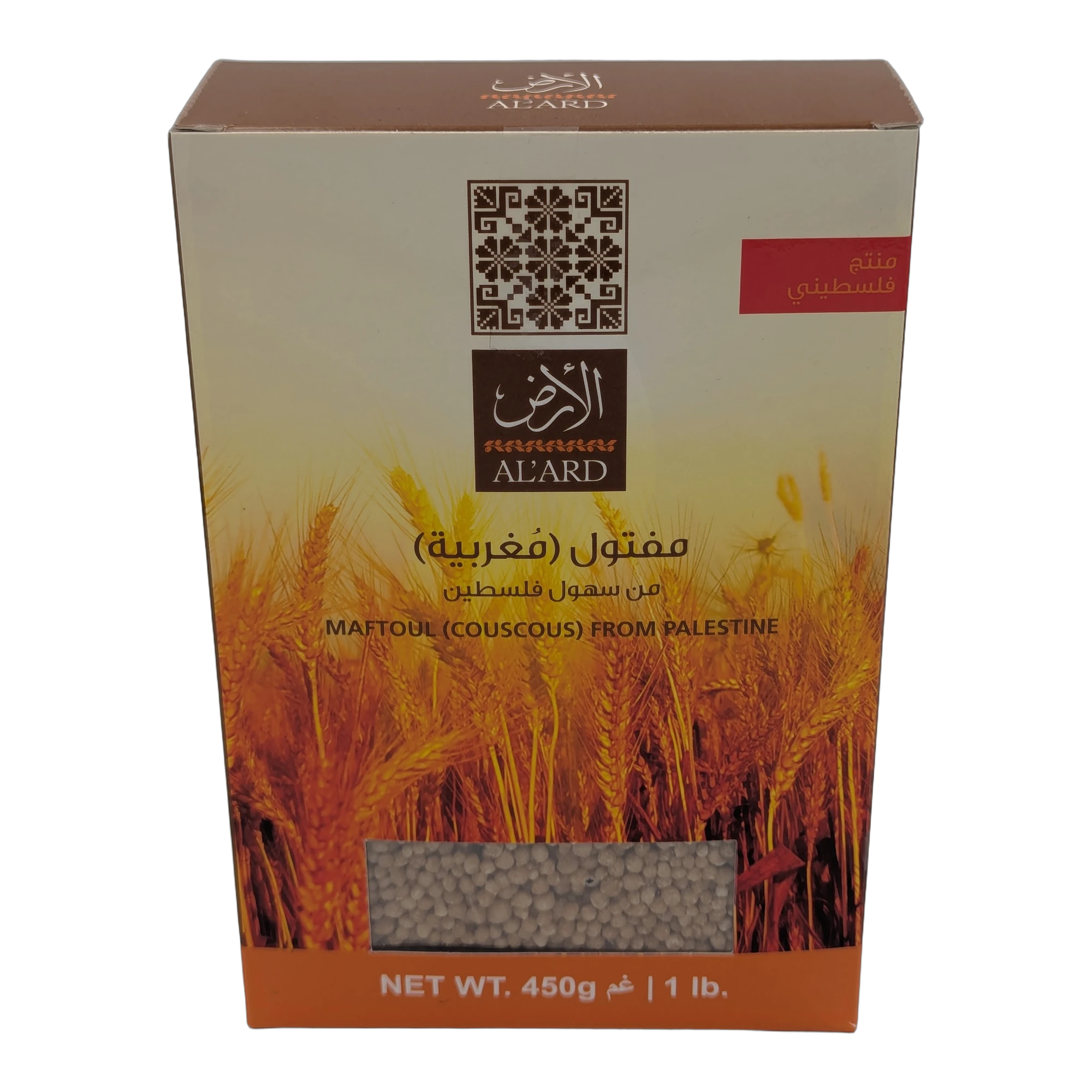 مفتول (كسكس) من فلسطين