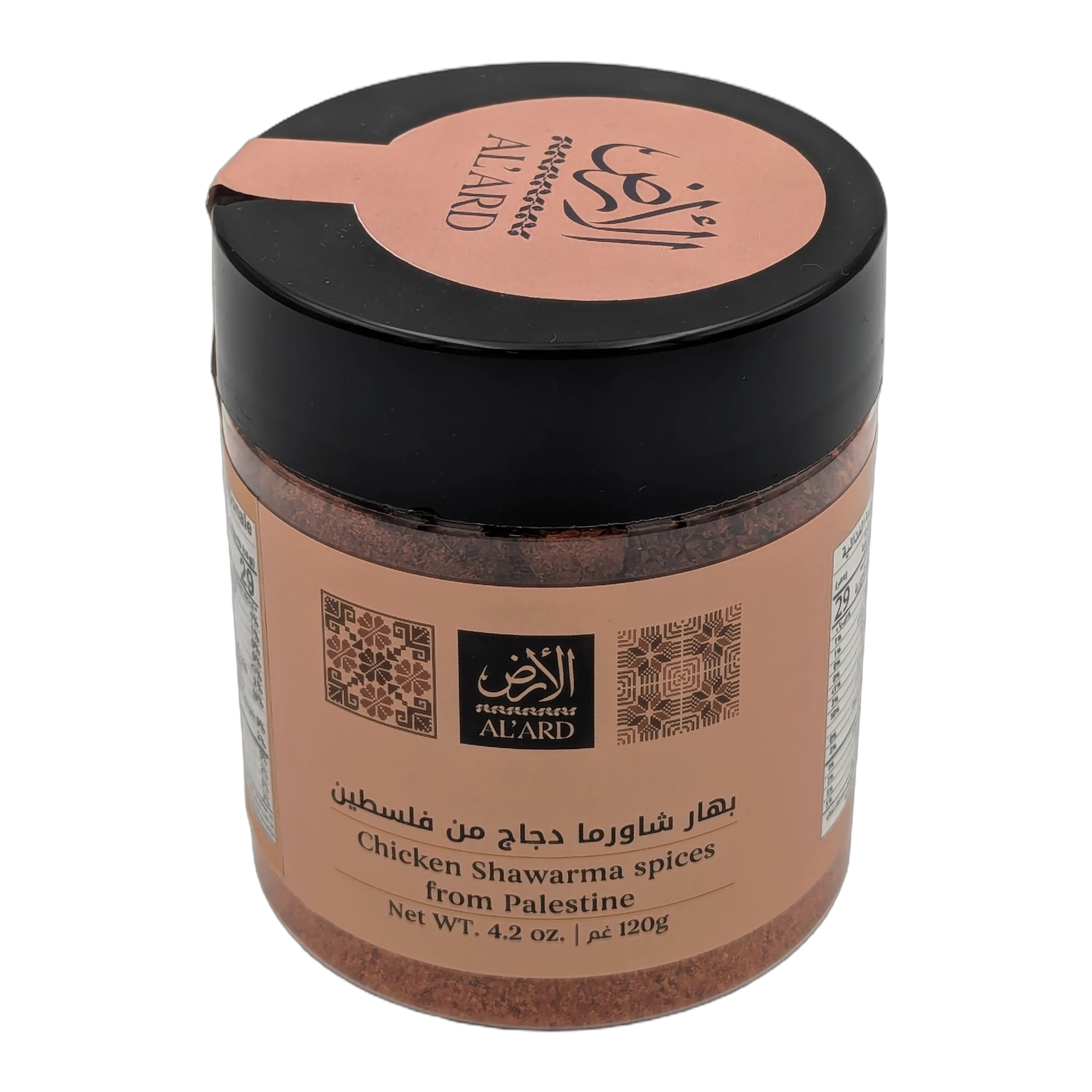 بهارات شاورما دجاج من فلسطين