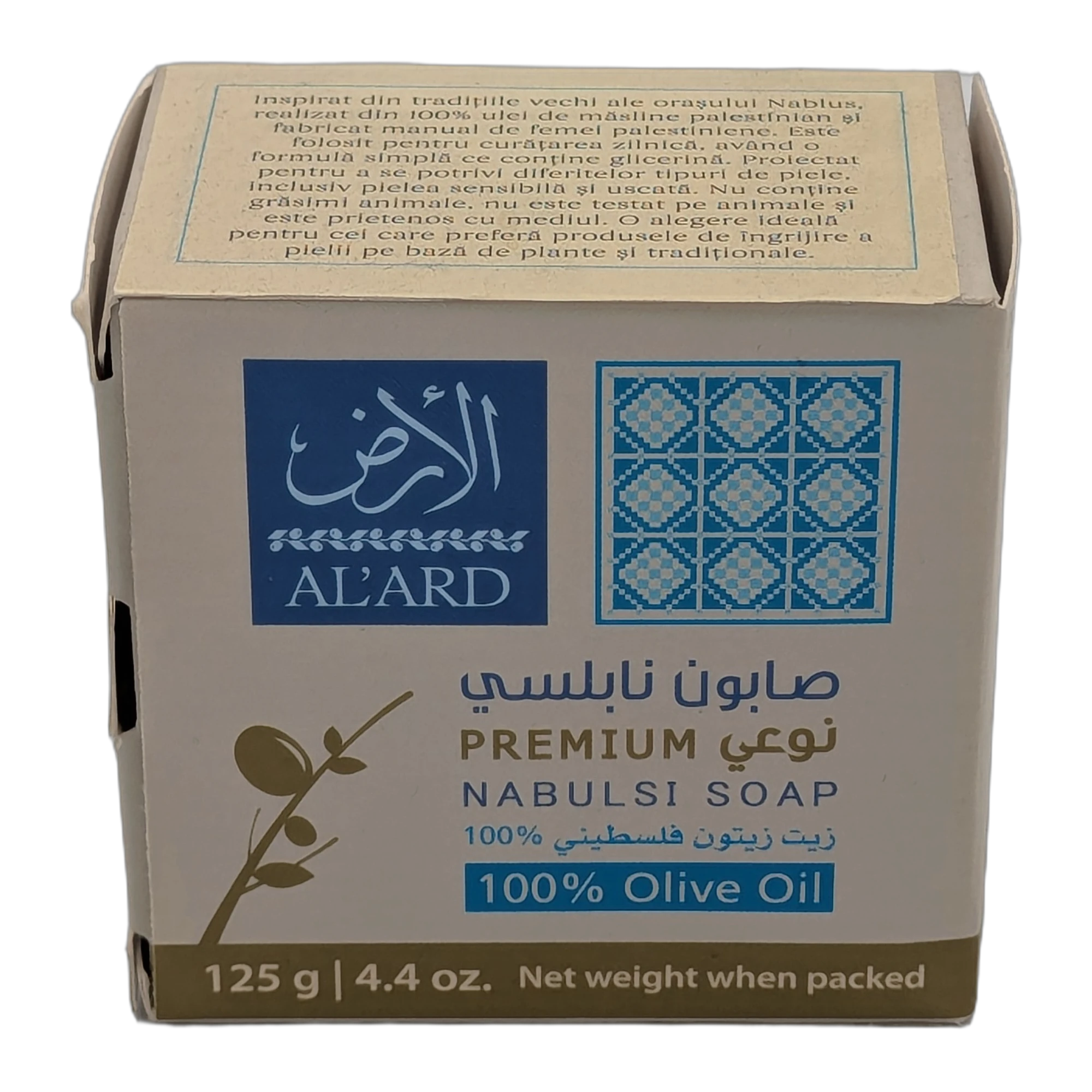 Premium Nabulsi Olive Oil Soap
