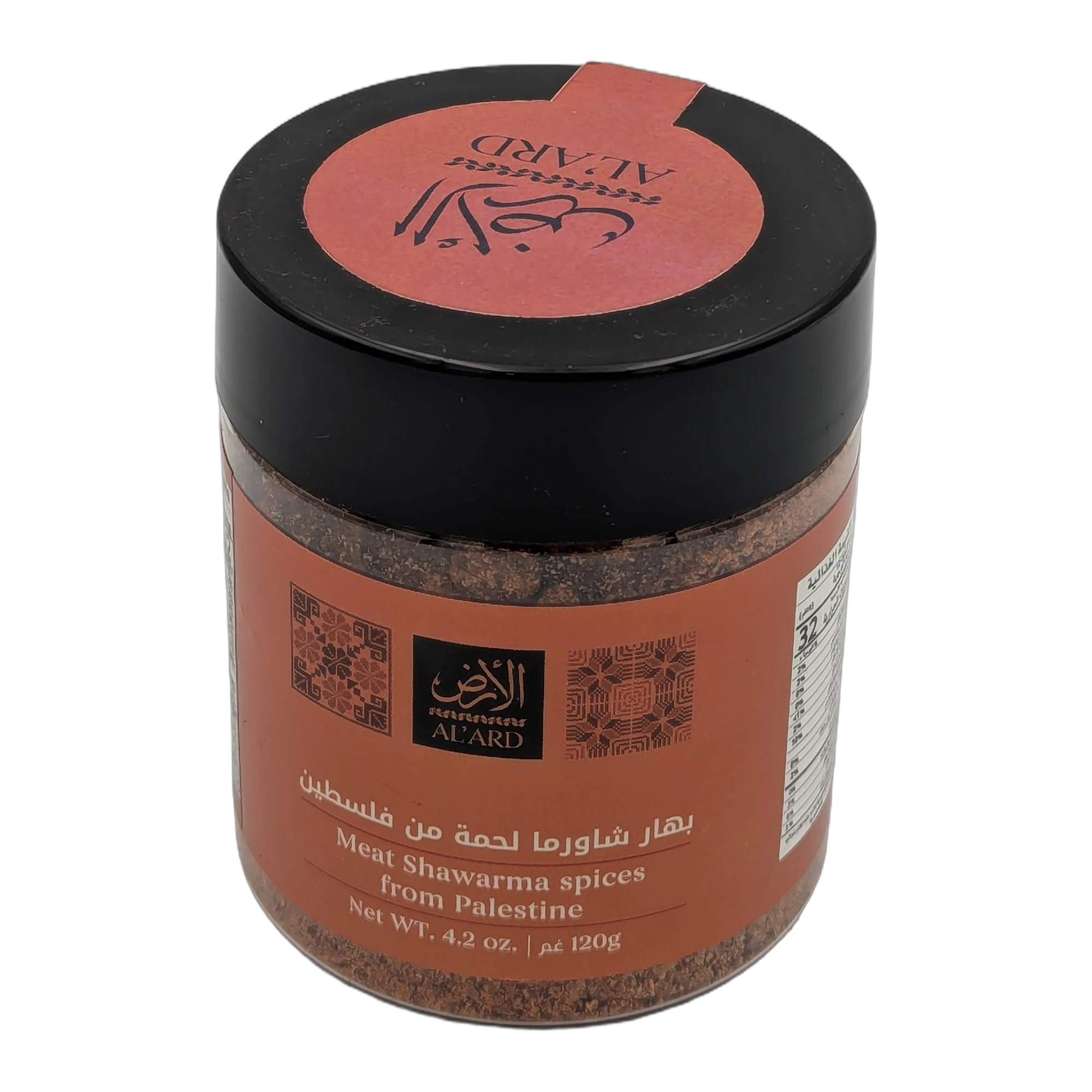 بهارات شاورما اللحم من فلسطين - Al'Ard