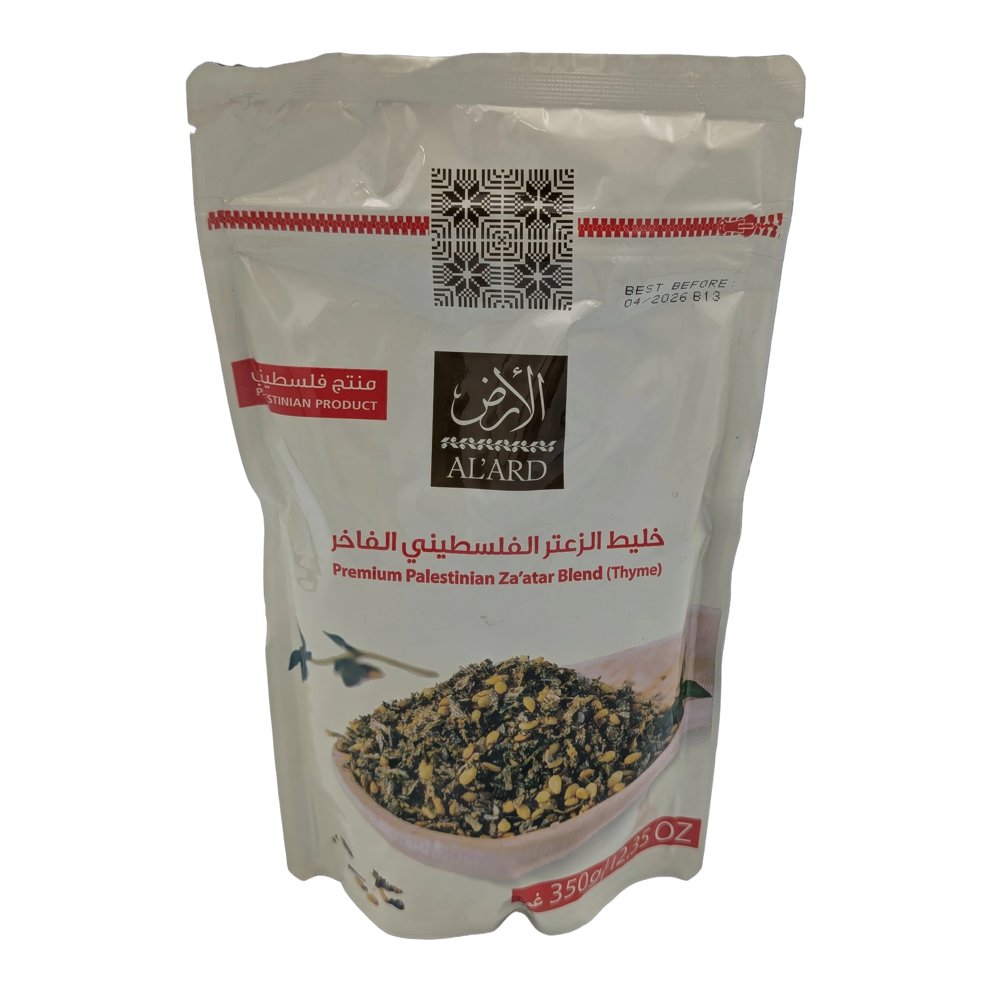 Premium Palestinian Za'atar Blend (Thyme)