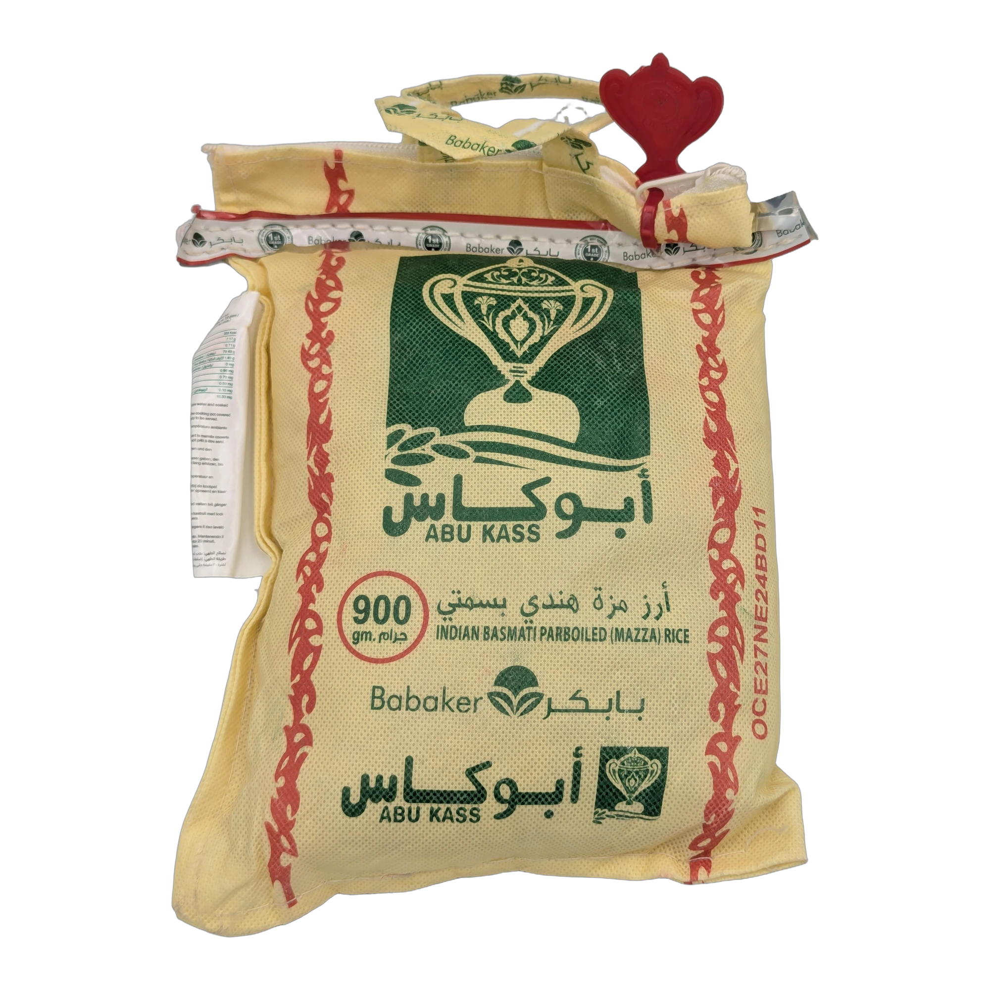 أبو كاس أرز مزة هندي بسمتي