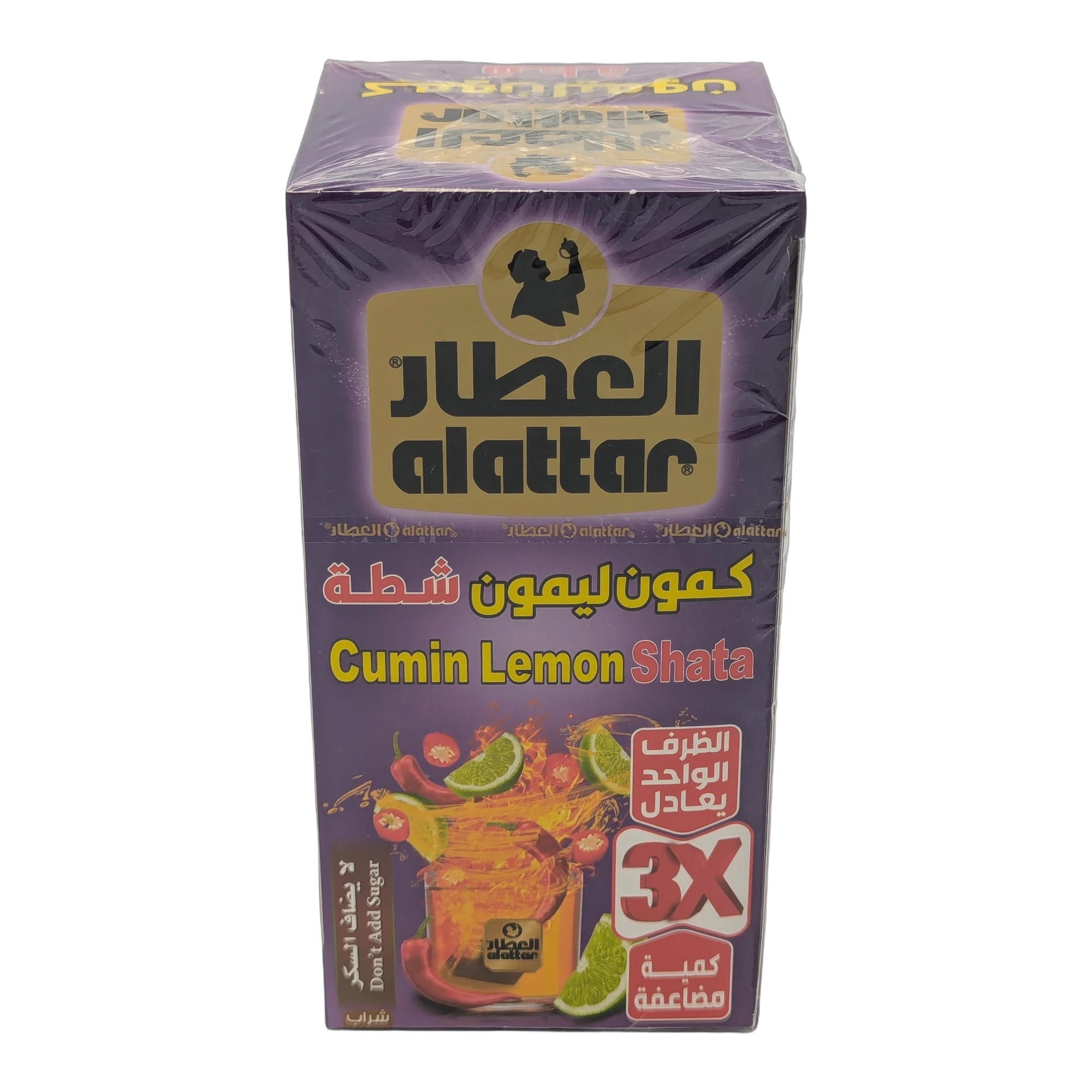 كمون ليمون شطة العطار