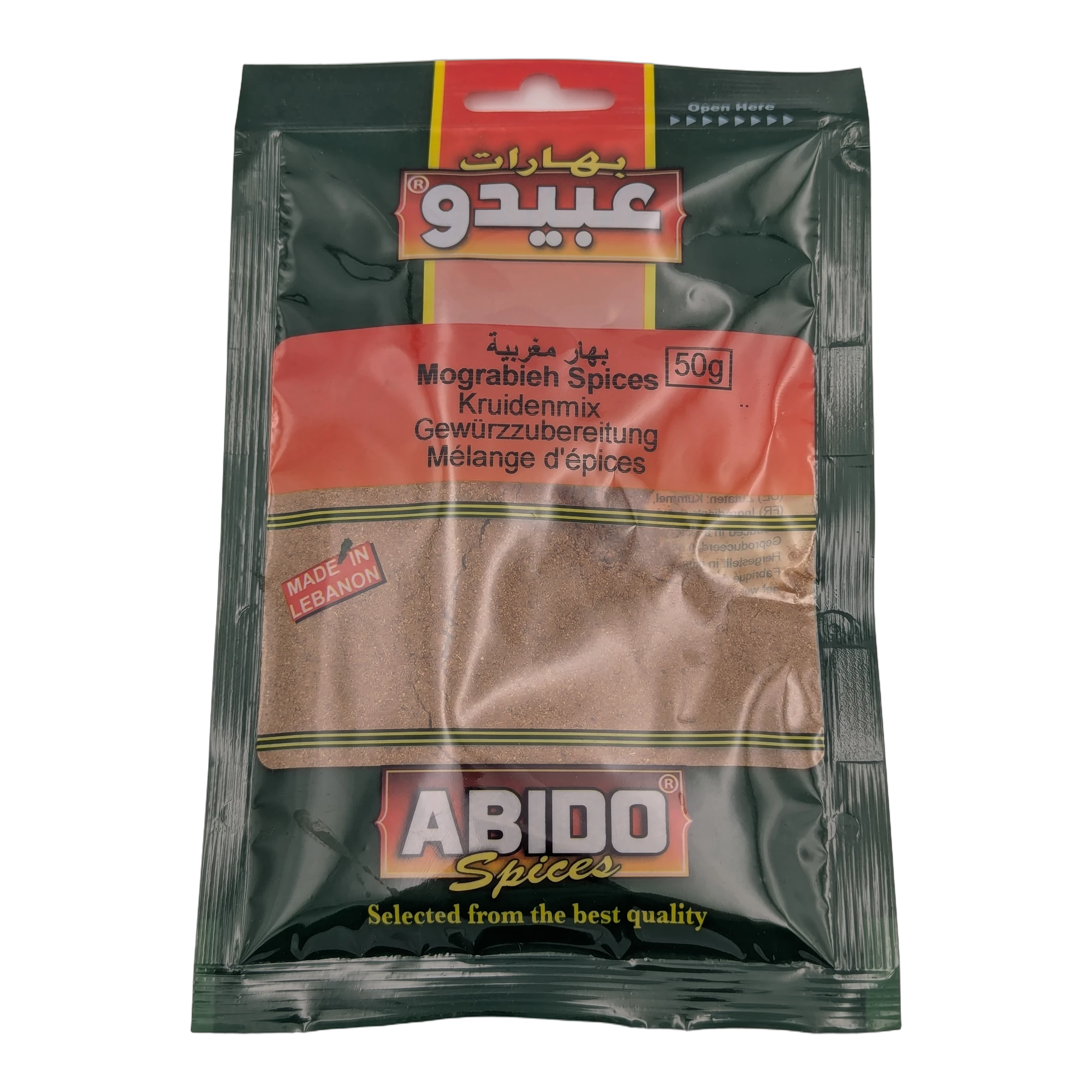 بهارات مغربية