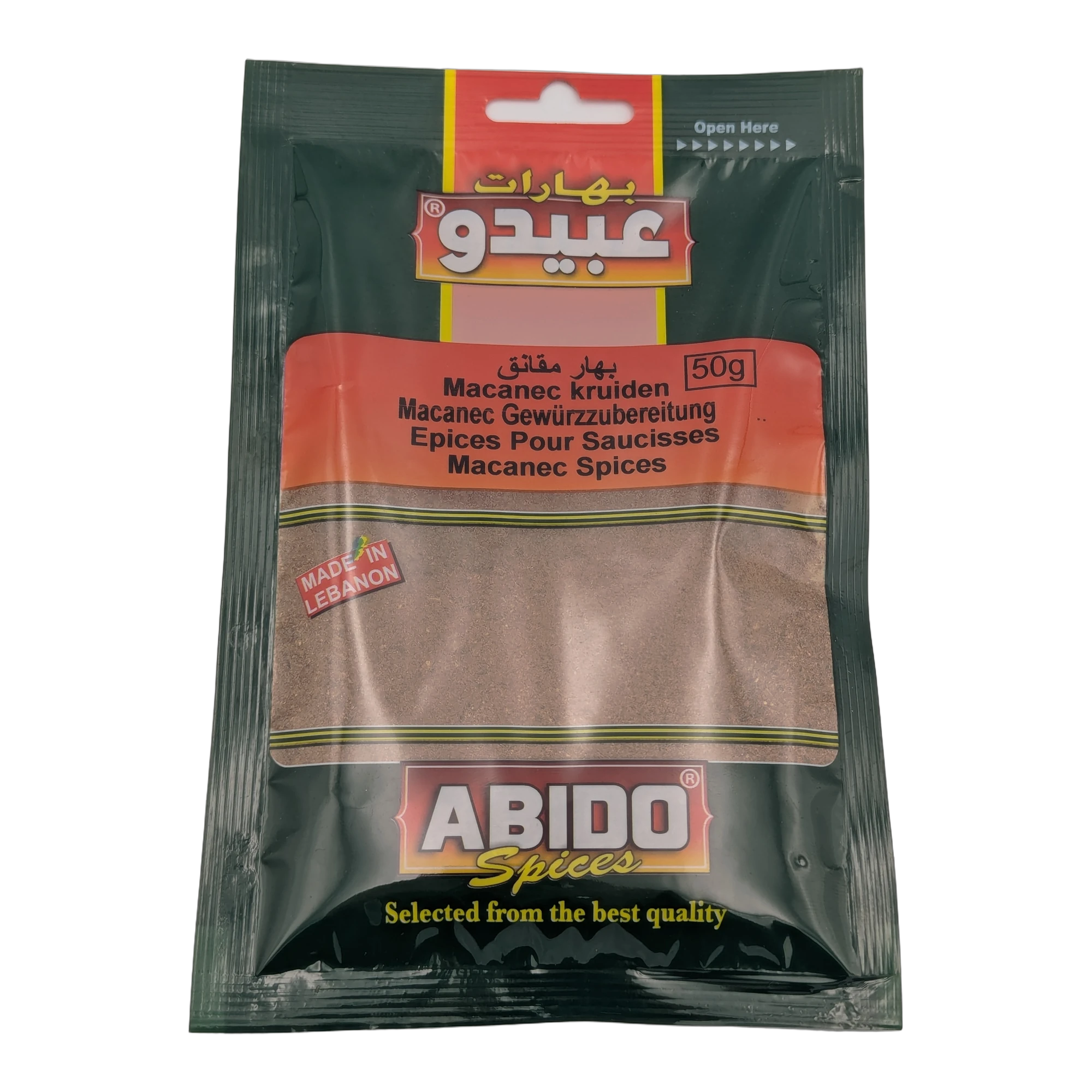 بهارات مقانق