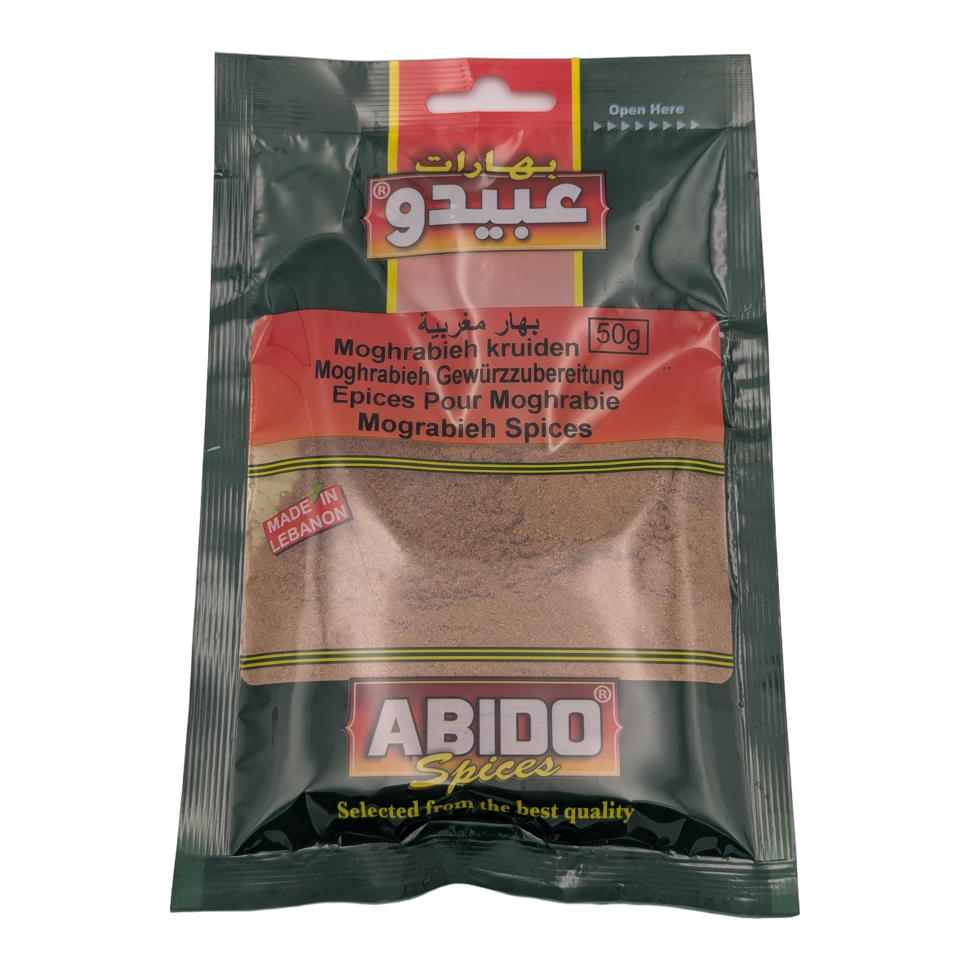 بهار مغربية