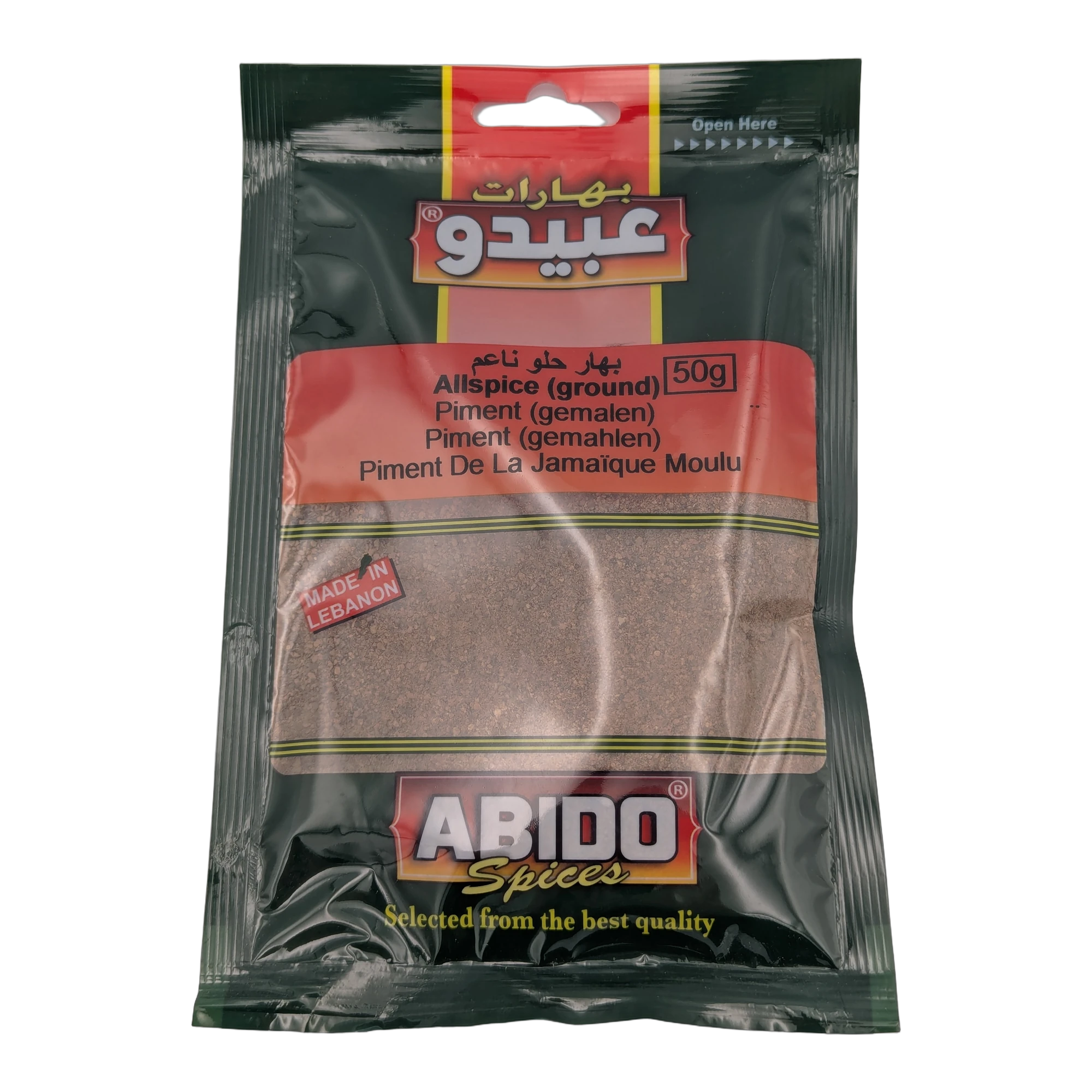 بهار حلو مطحون