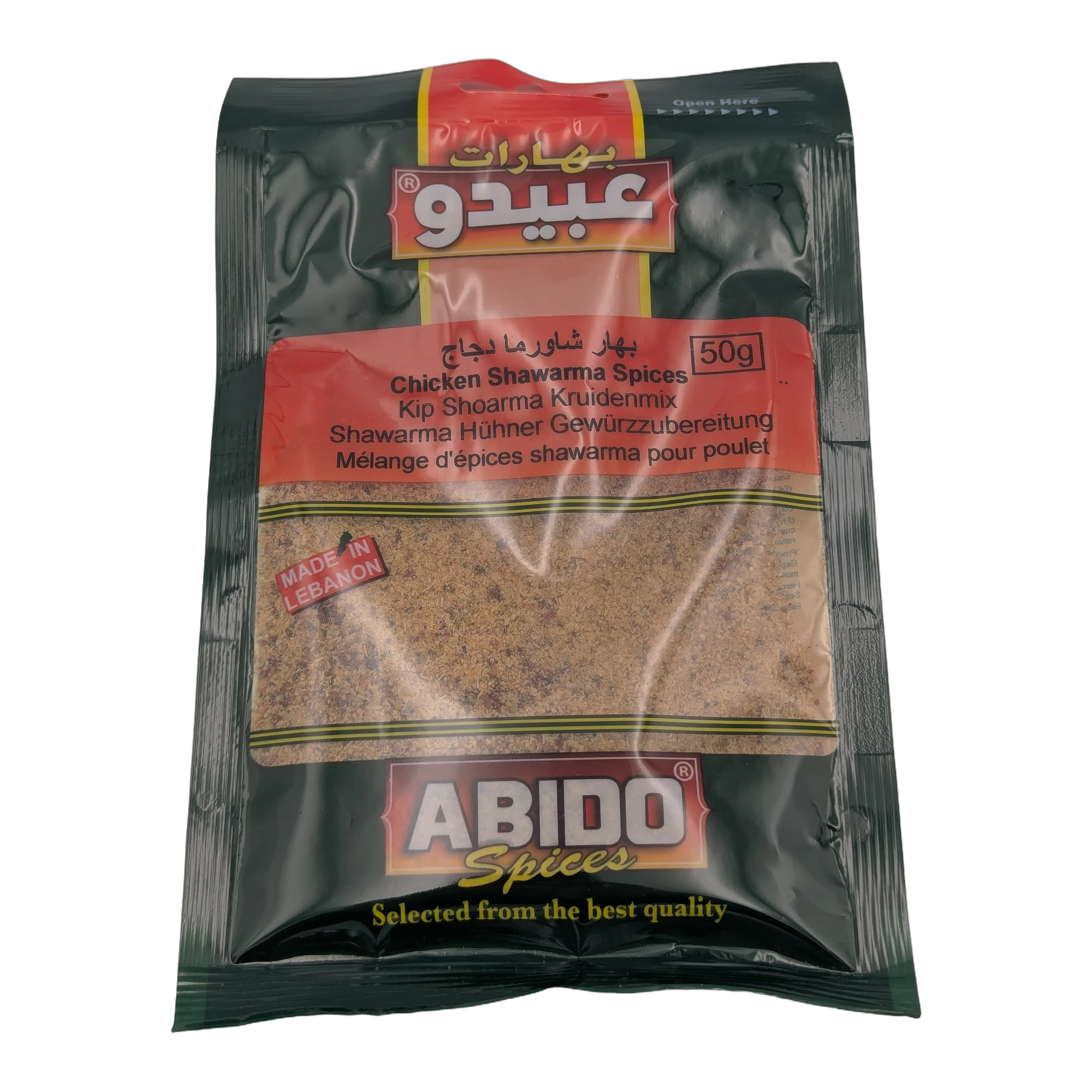 بهار شاورما دجاج