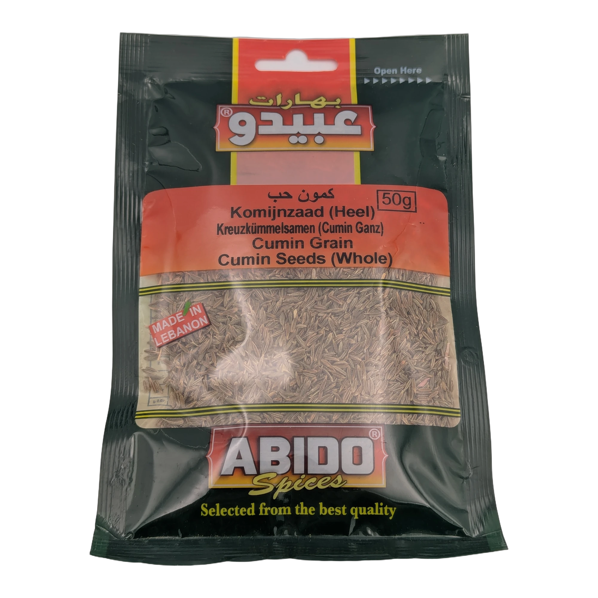 حبوب الكمون كاملة