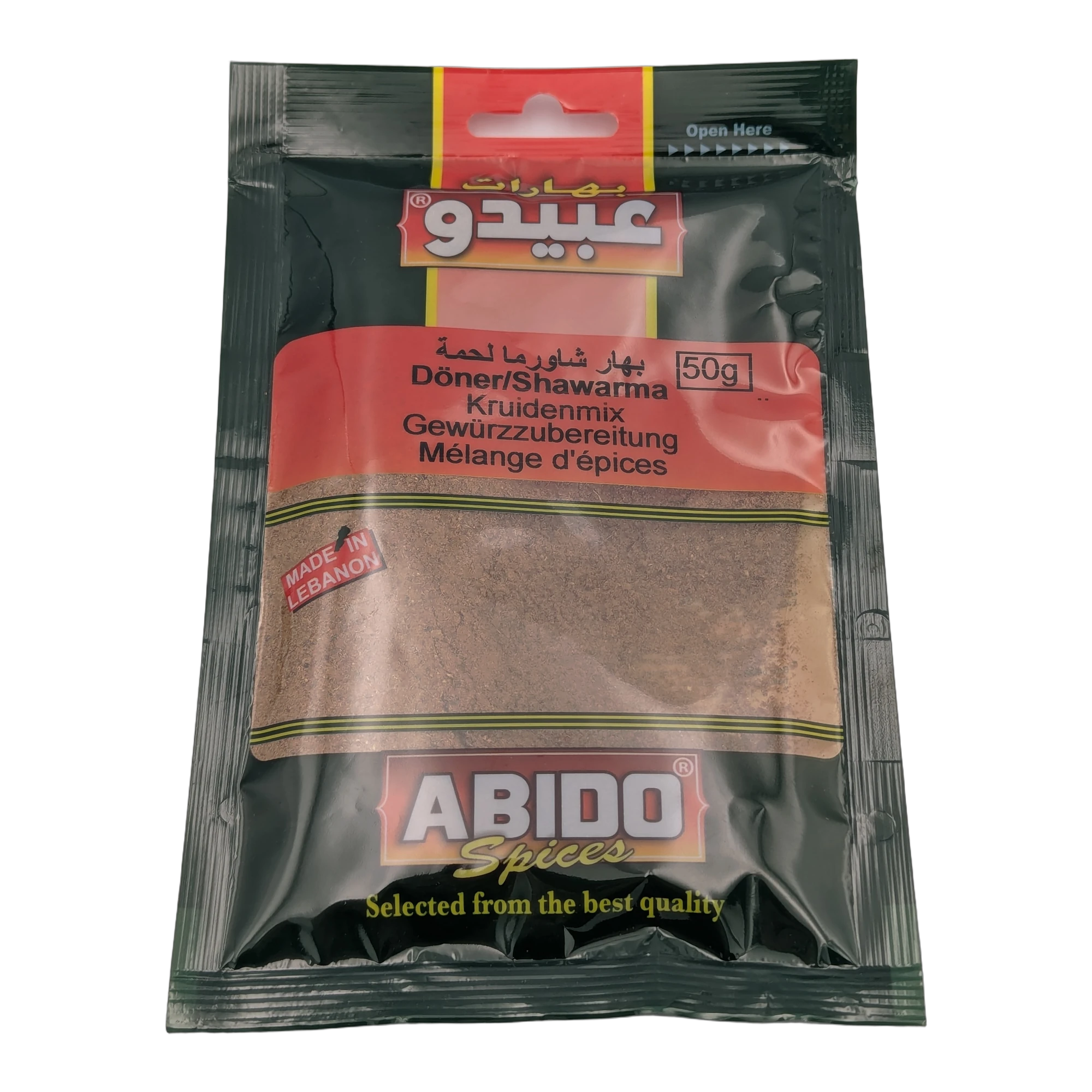 خليط بهارات الدونر والشاورما