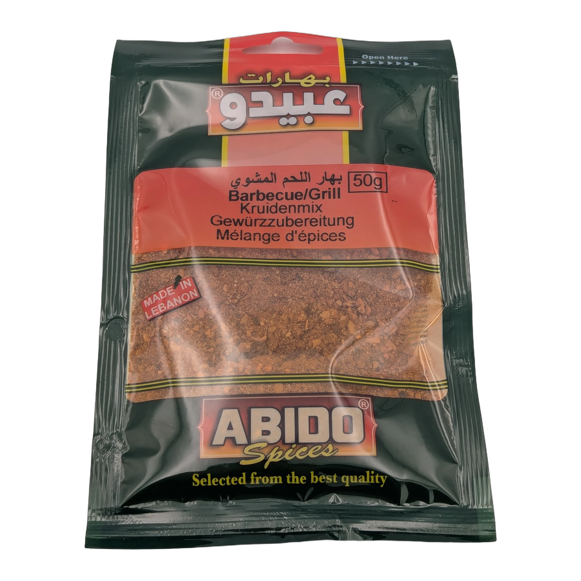 خليط بهارات الشواء والباربكيو