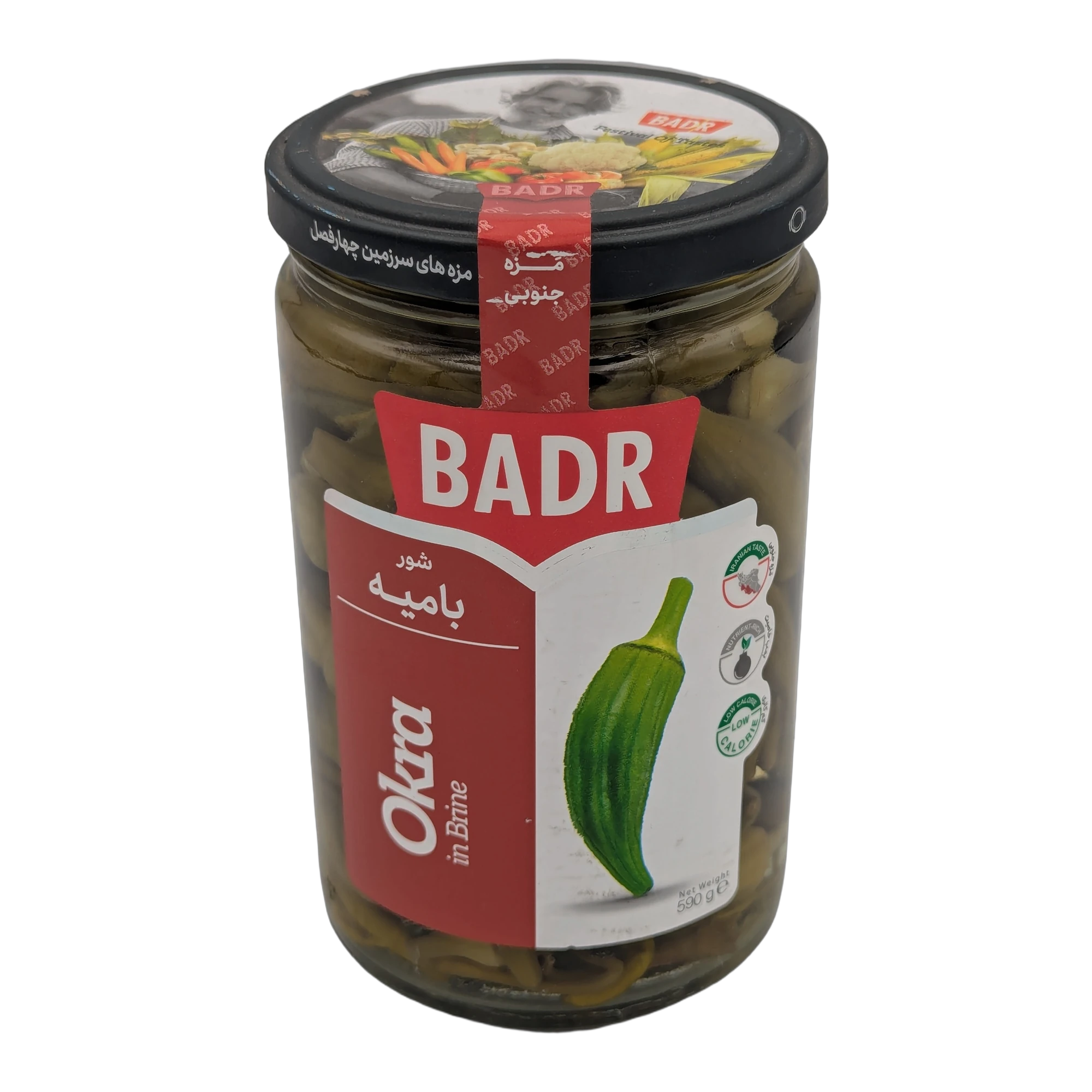 بامية مخللة في محلول ملحي