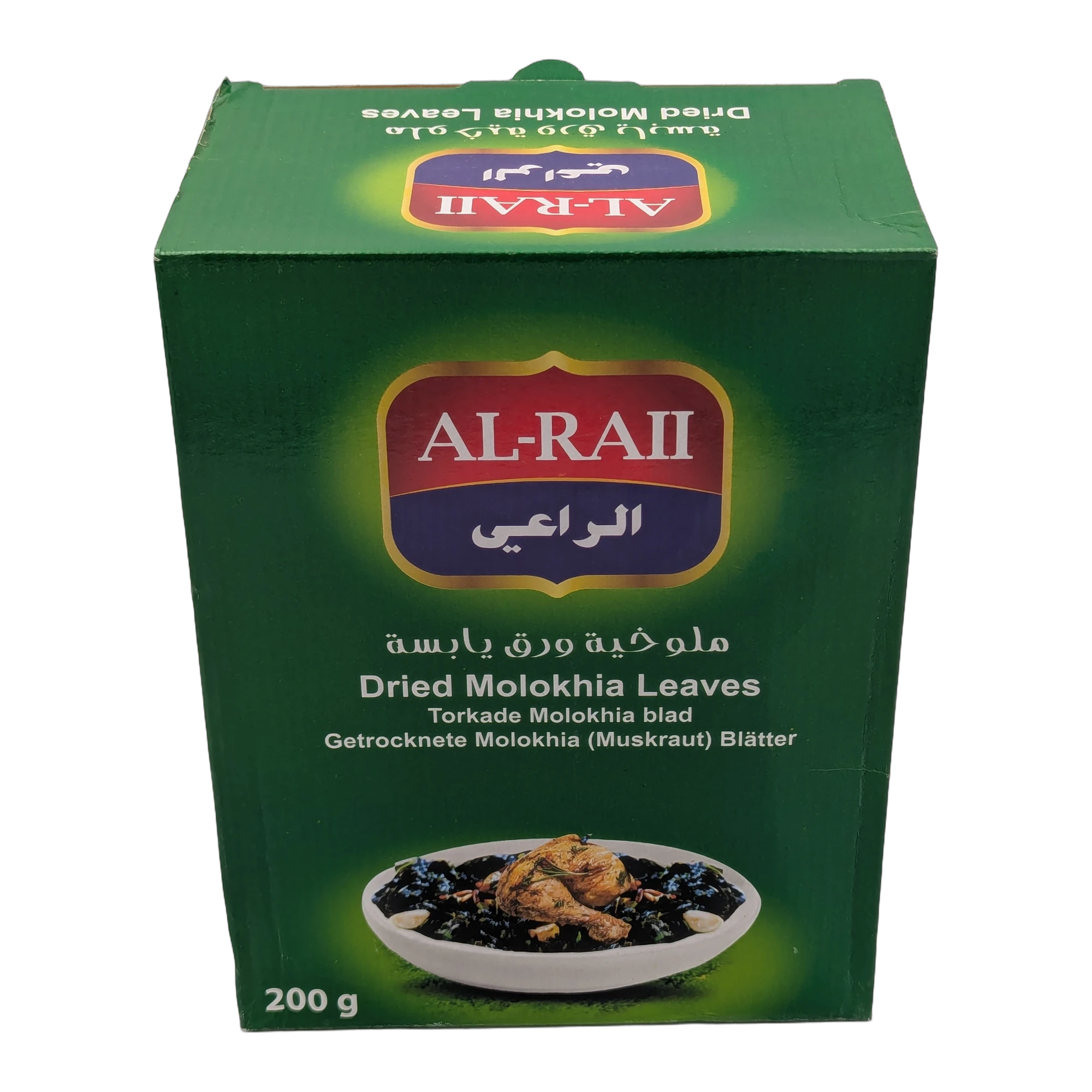 Al-Raii Dried Molokhia Leaves