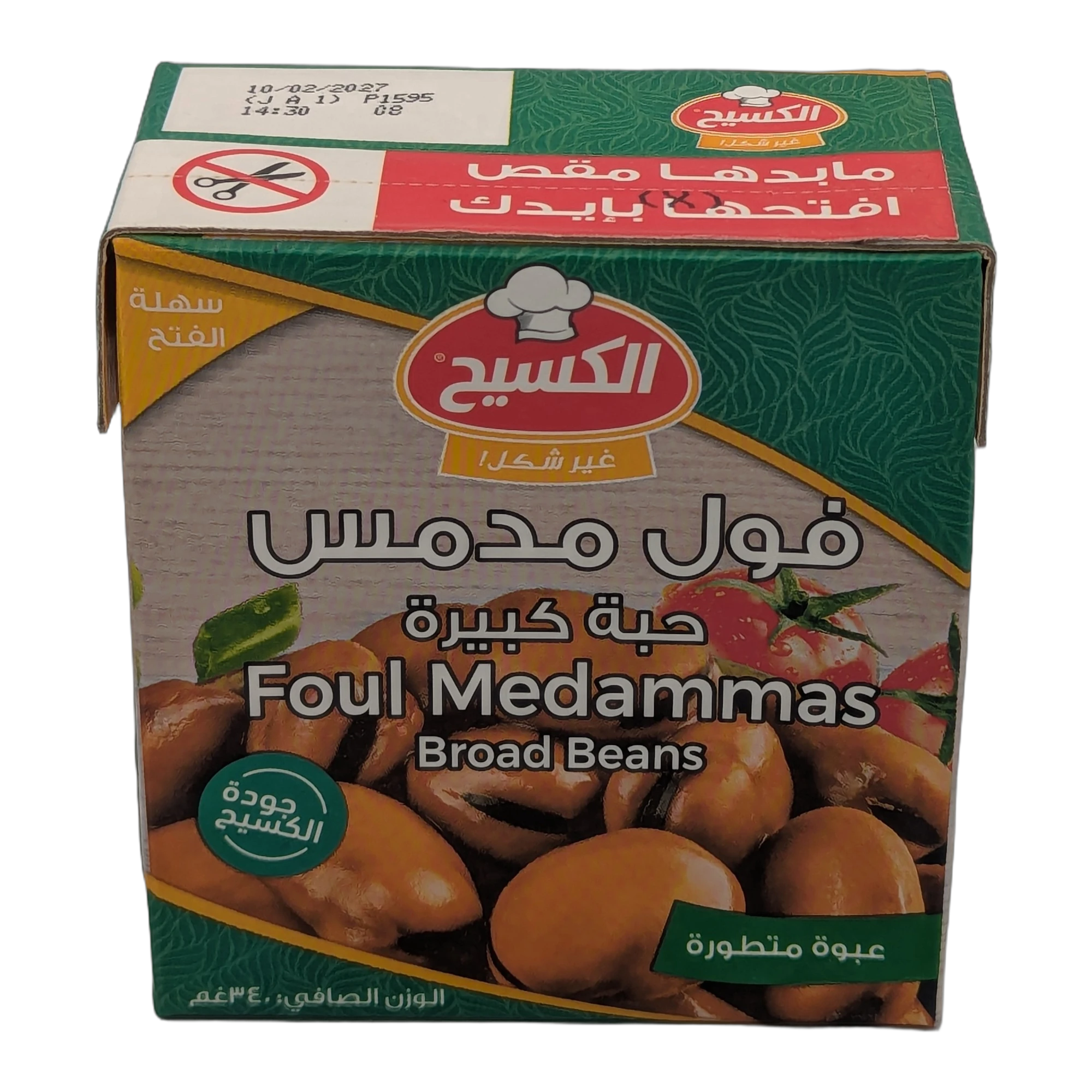 Kasih Foul Medammas Broad Beans