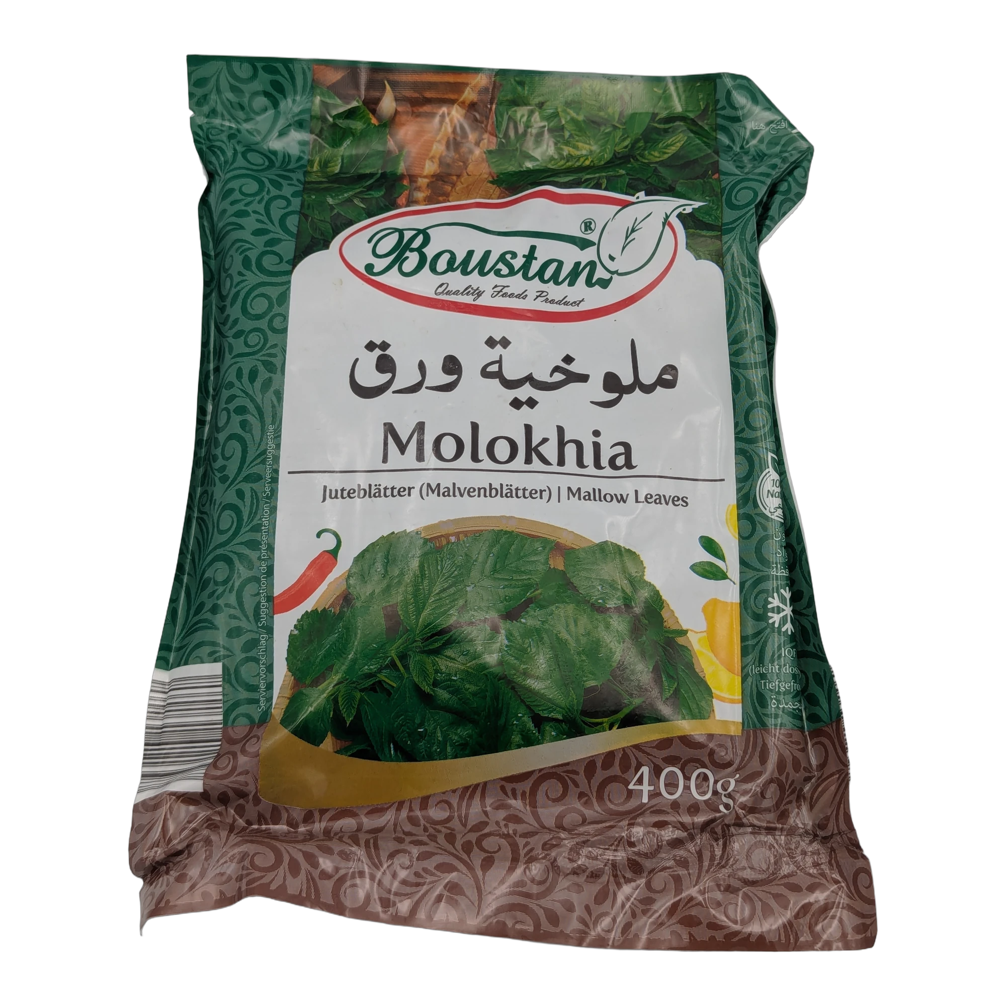 Molokhia Mallow Leaves